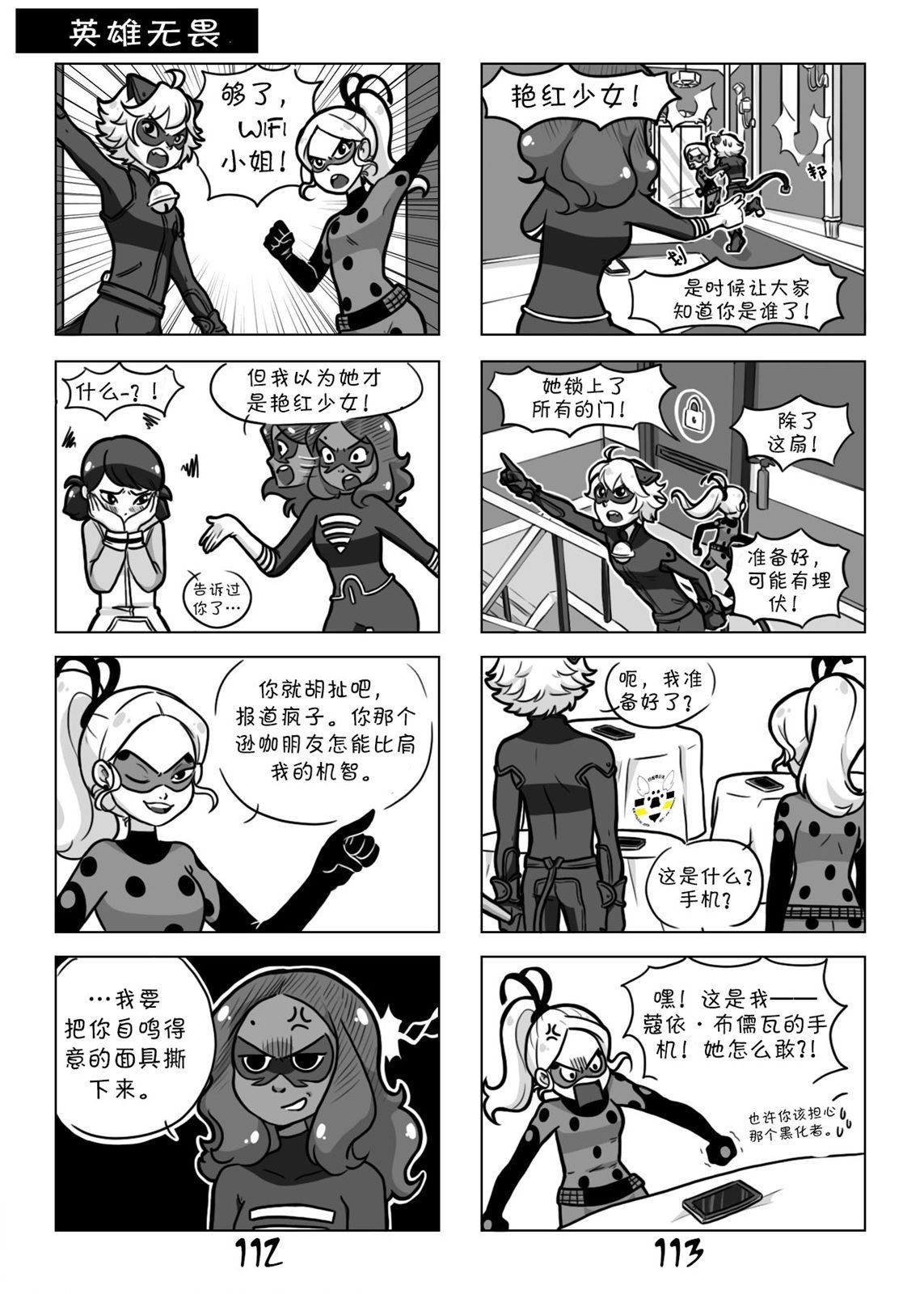 第一季05话