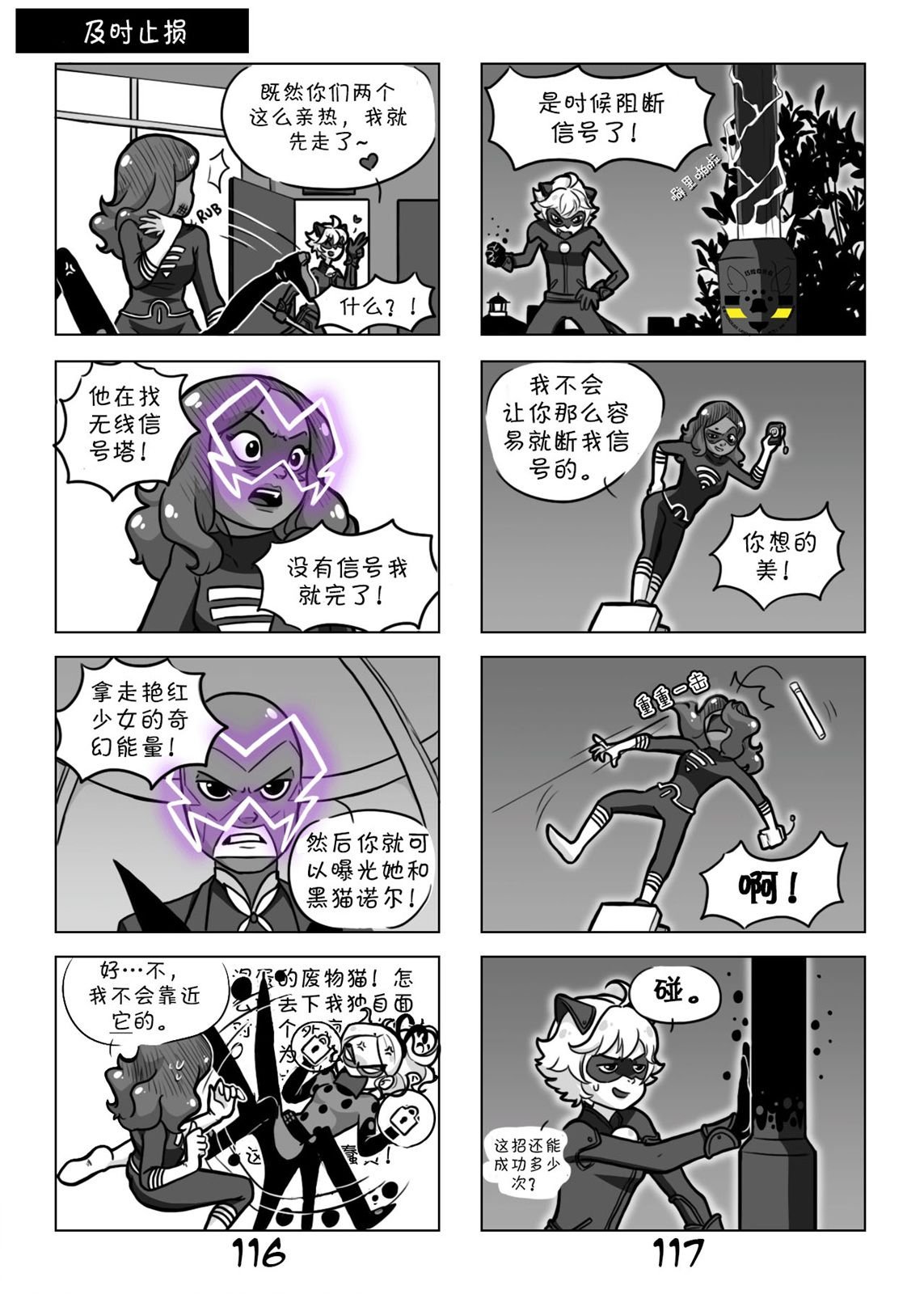 第一季05话