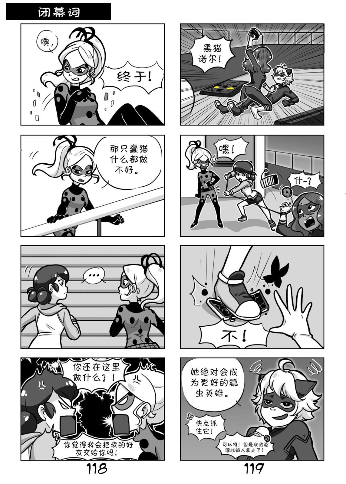 第一季05话