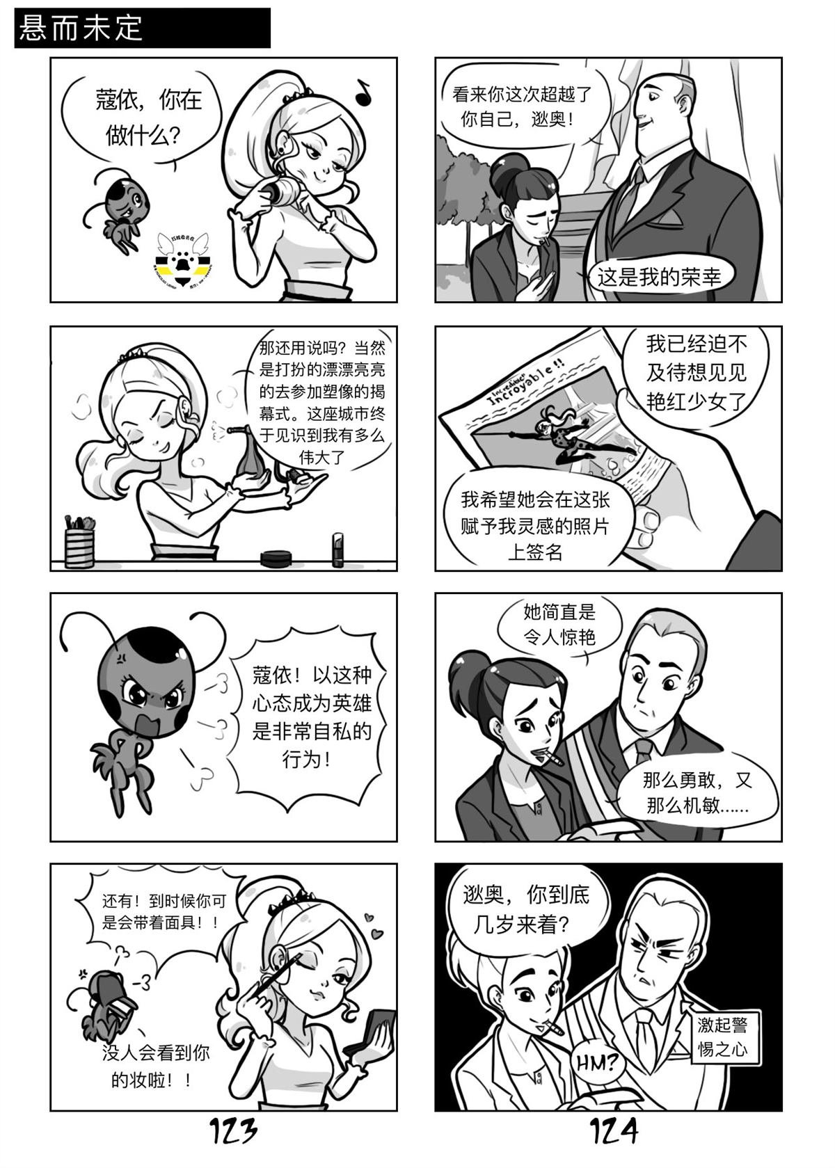 第一季06话