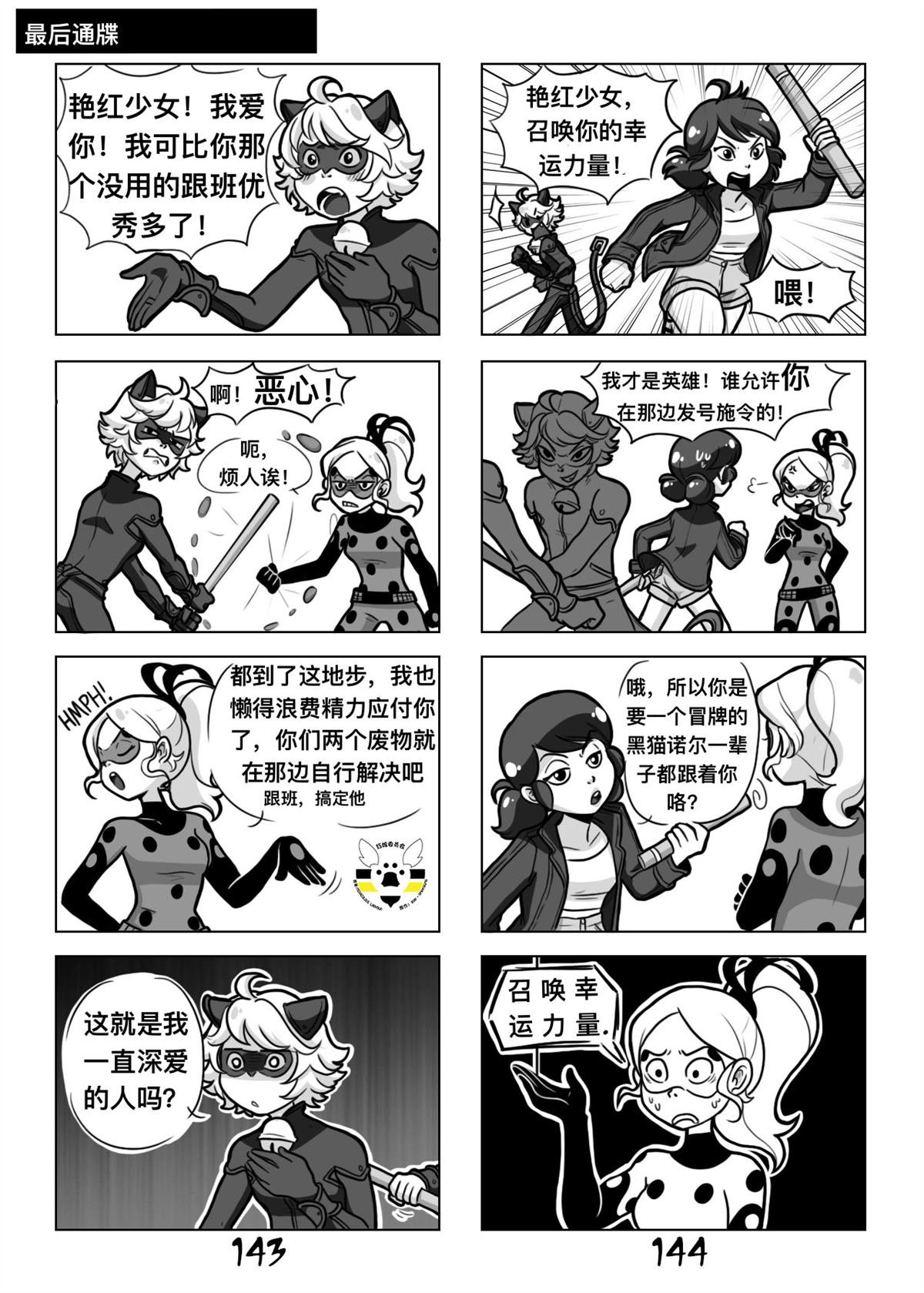 第一季06话
