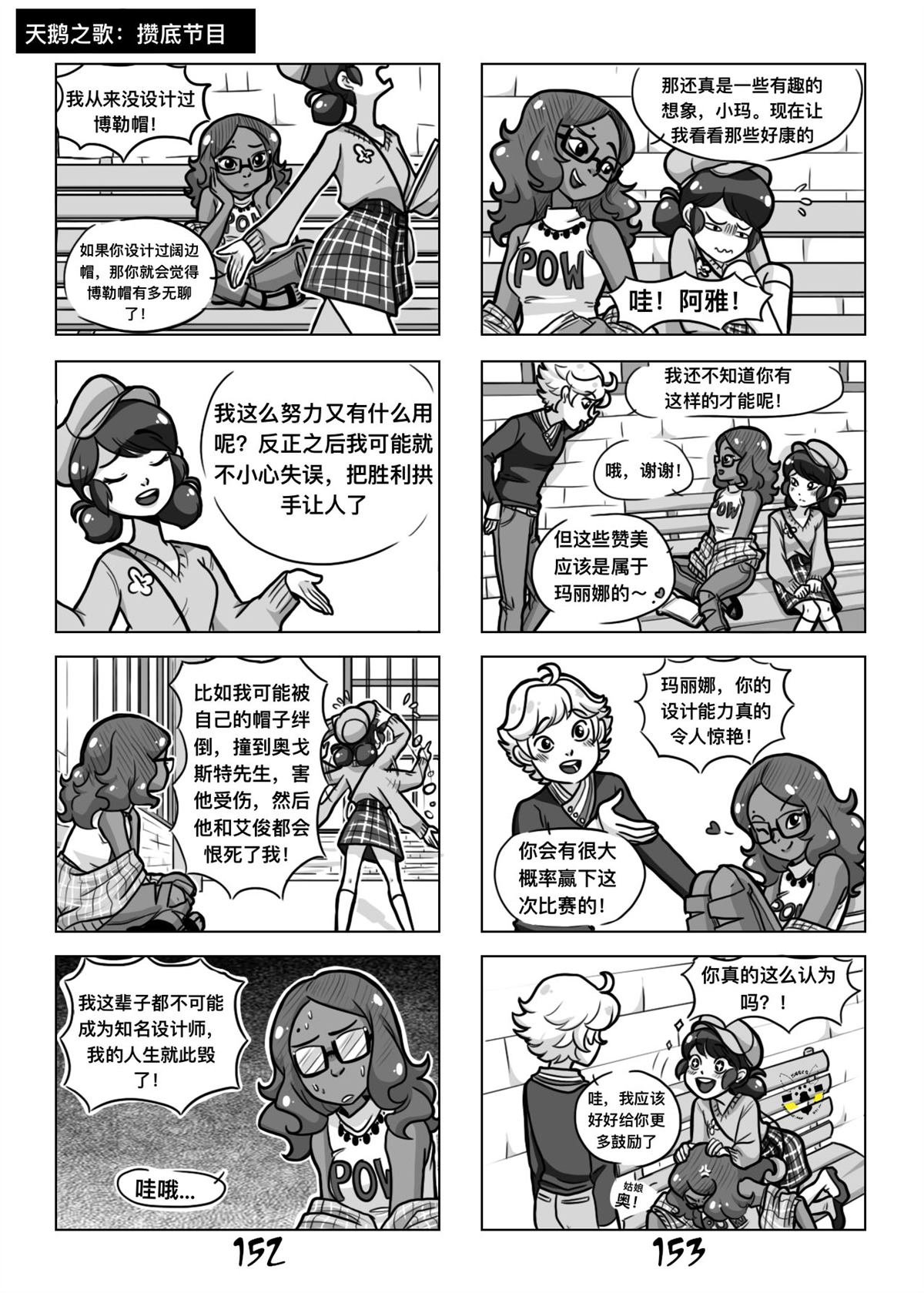 第一季07话