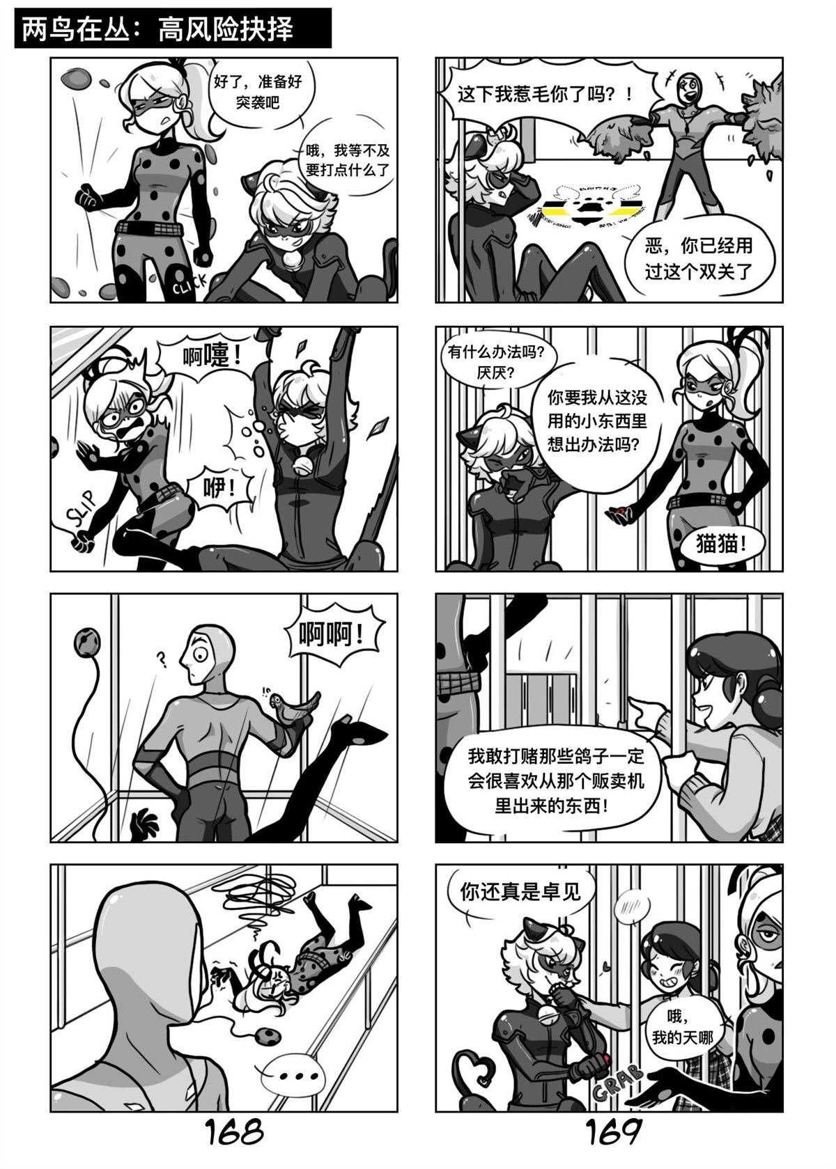 第一季07话