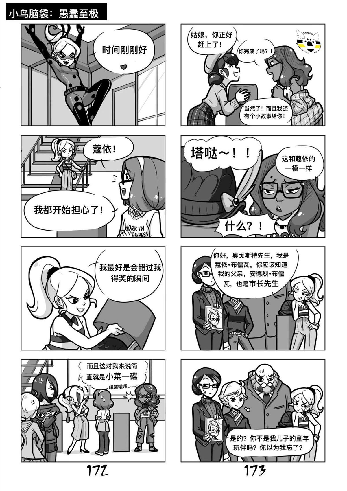 第一季07话