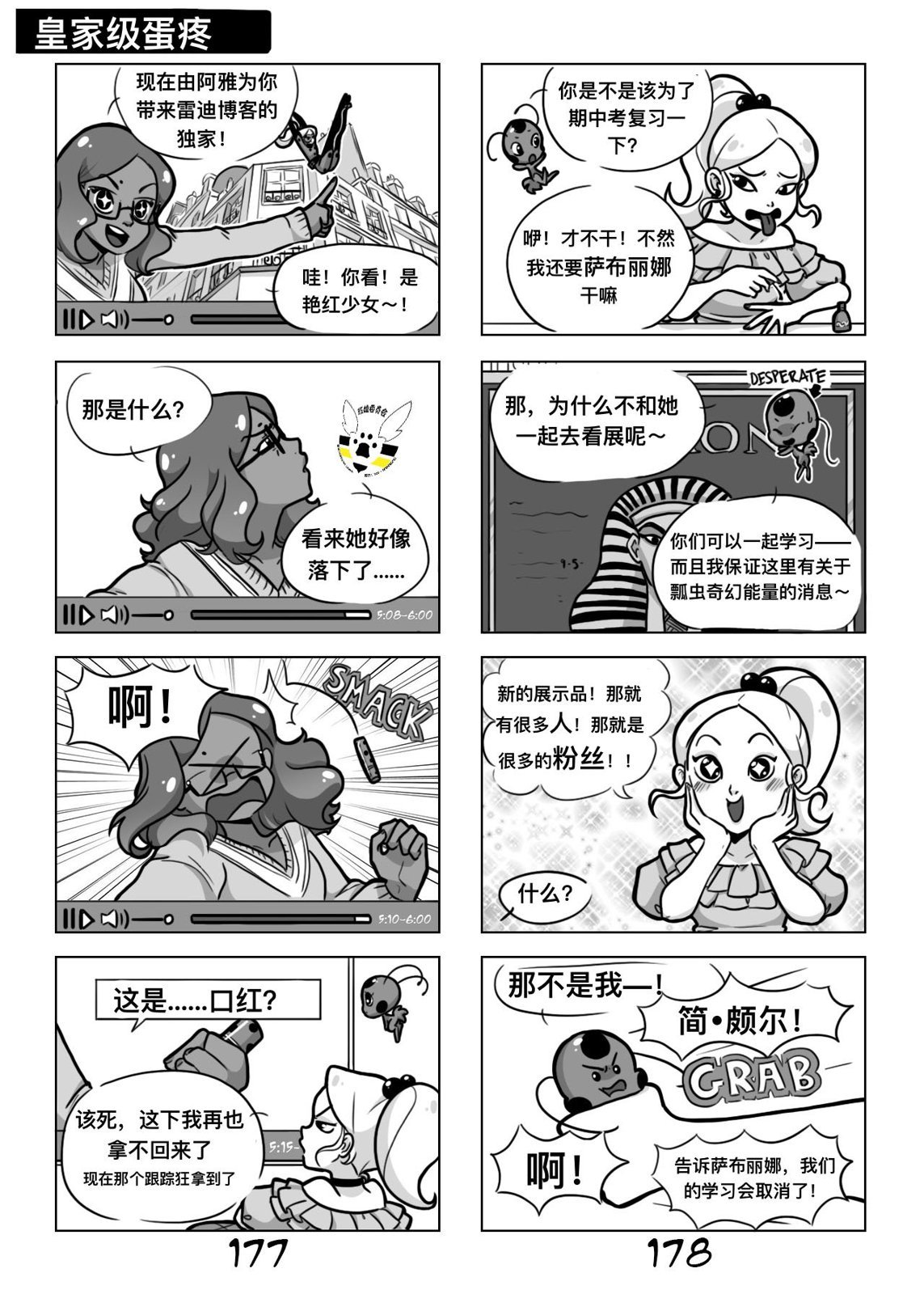 第一季08话