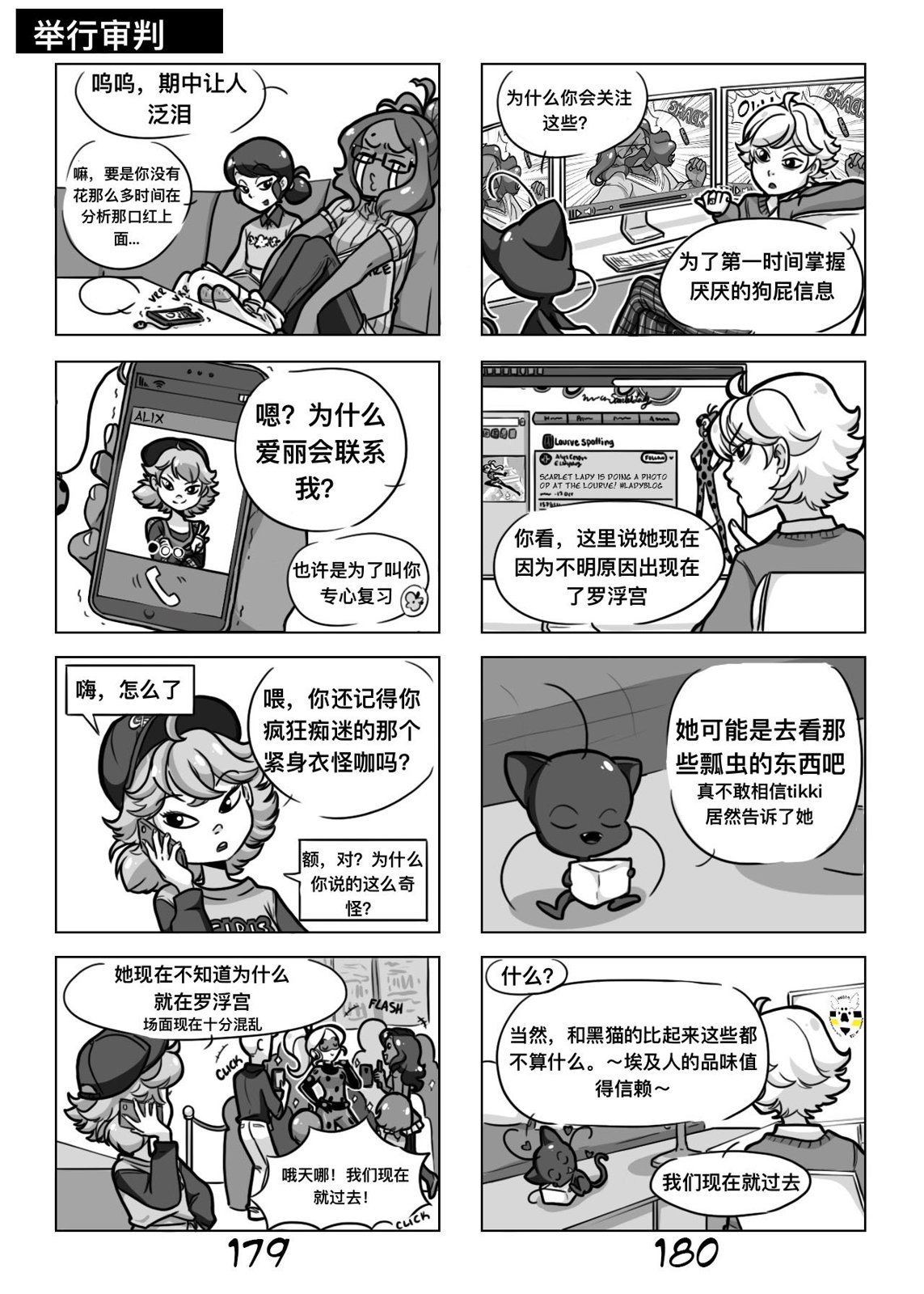 第一季08话