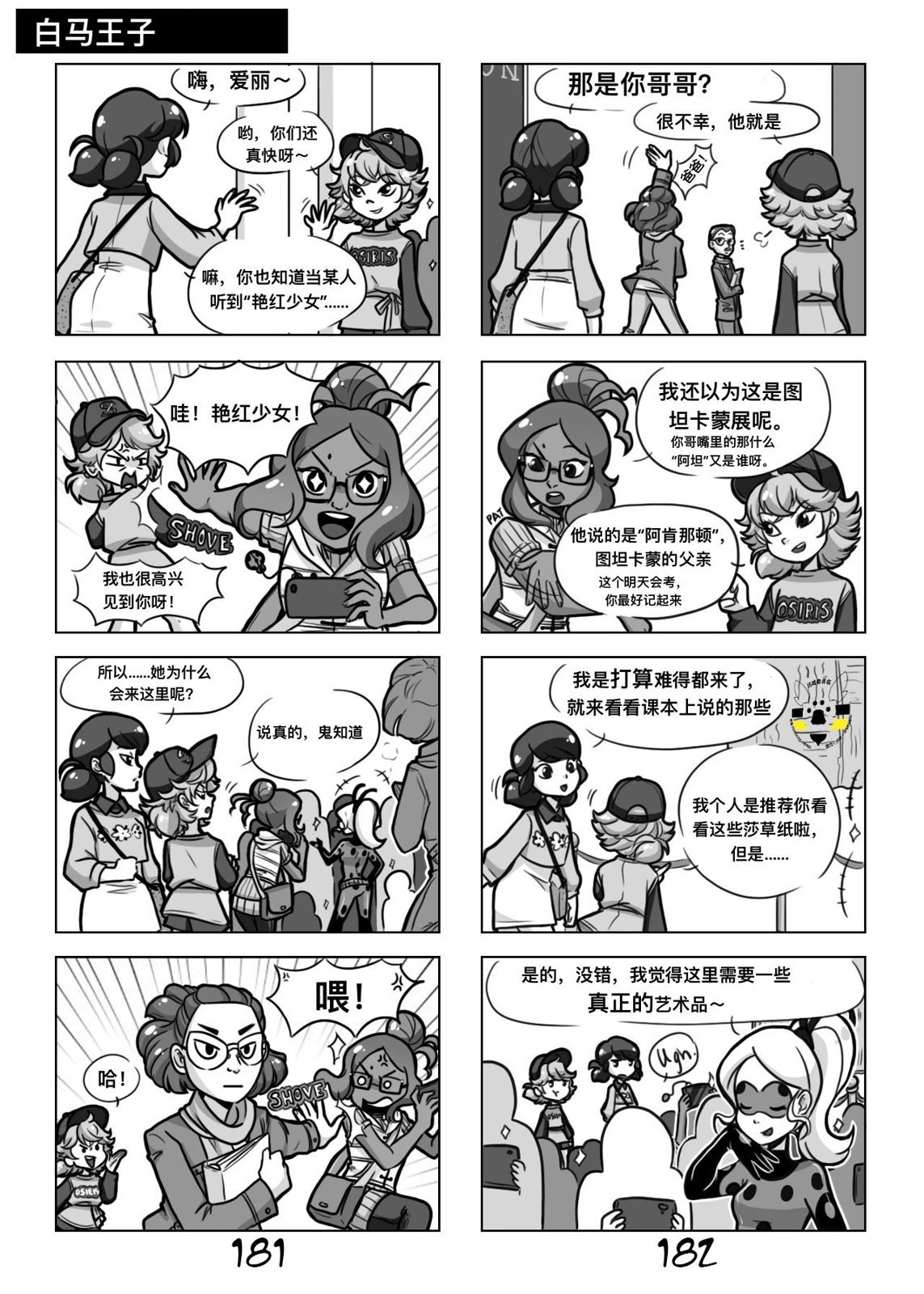 第一季08话