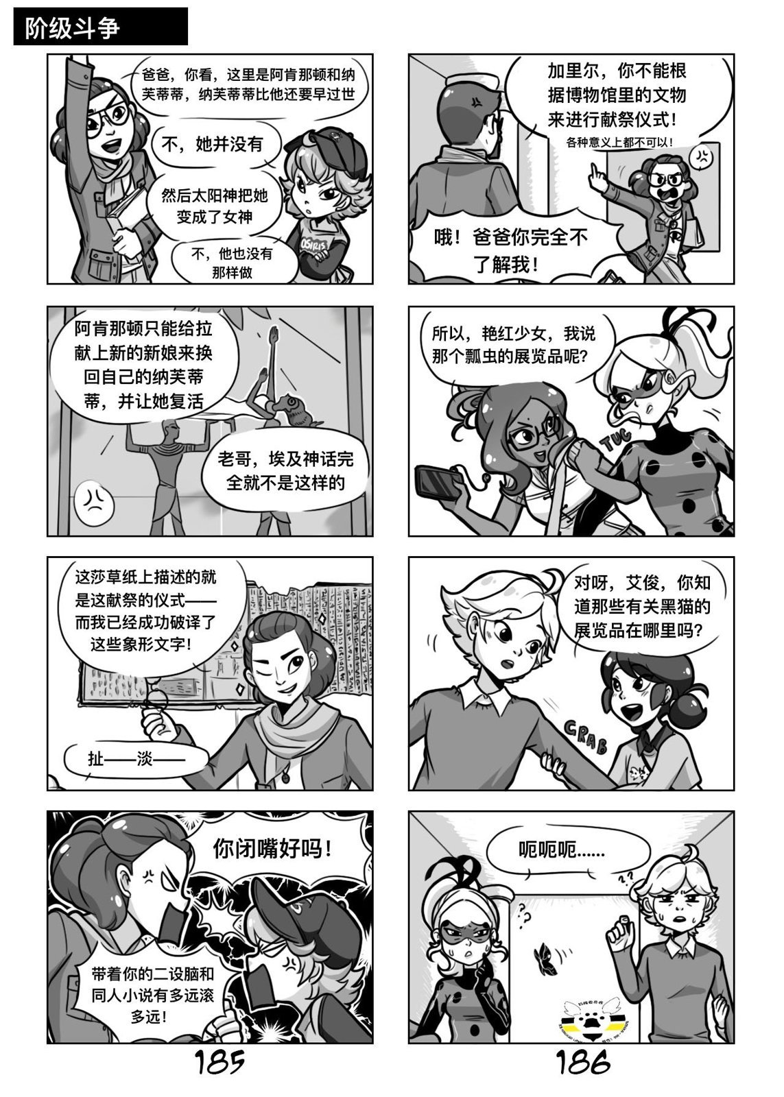 第一季08话