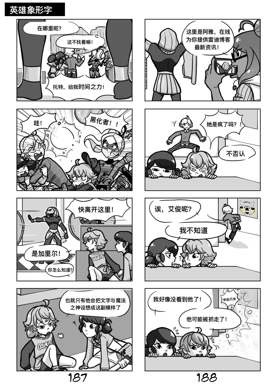 第一季08话
