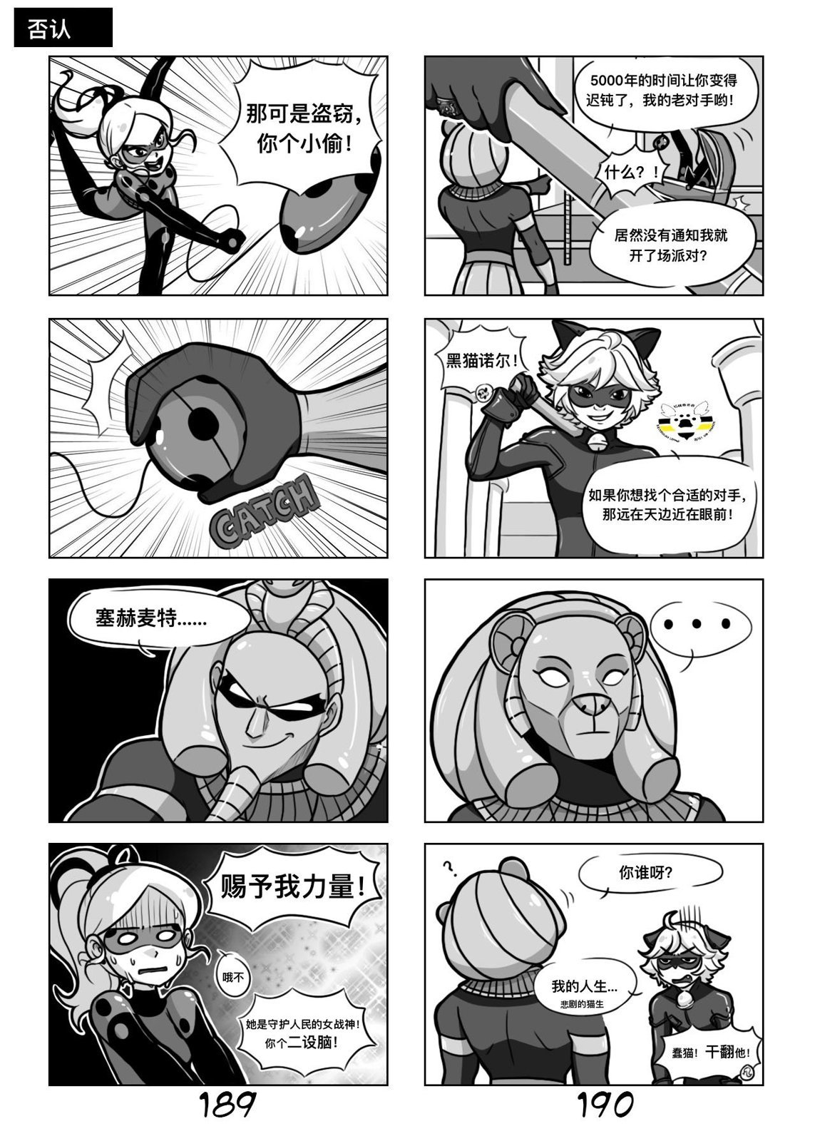 第一季08话