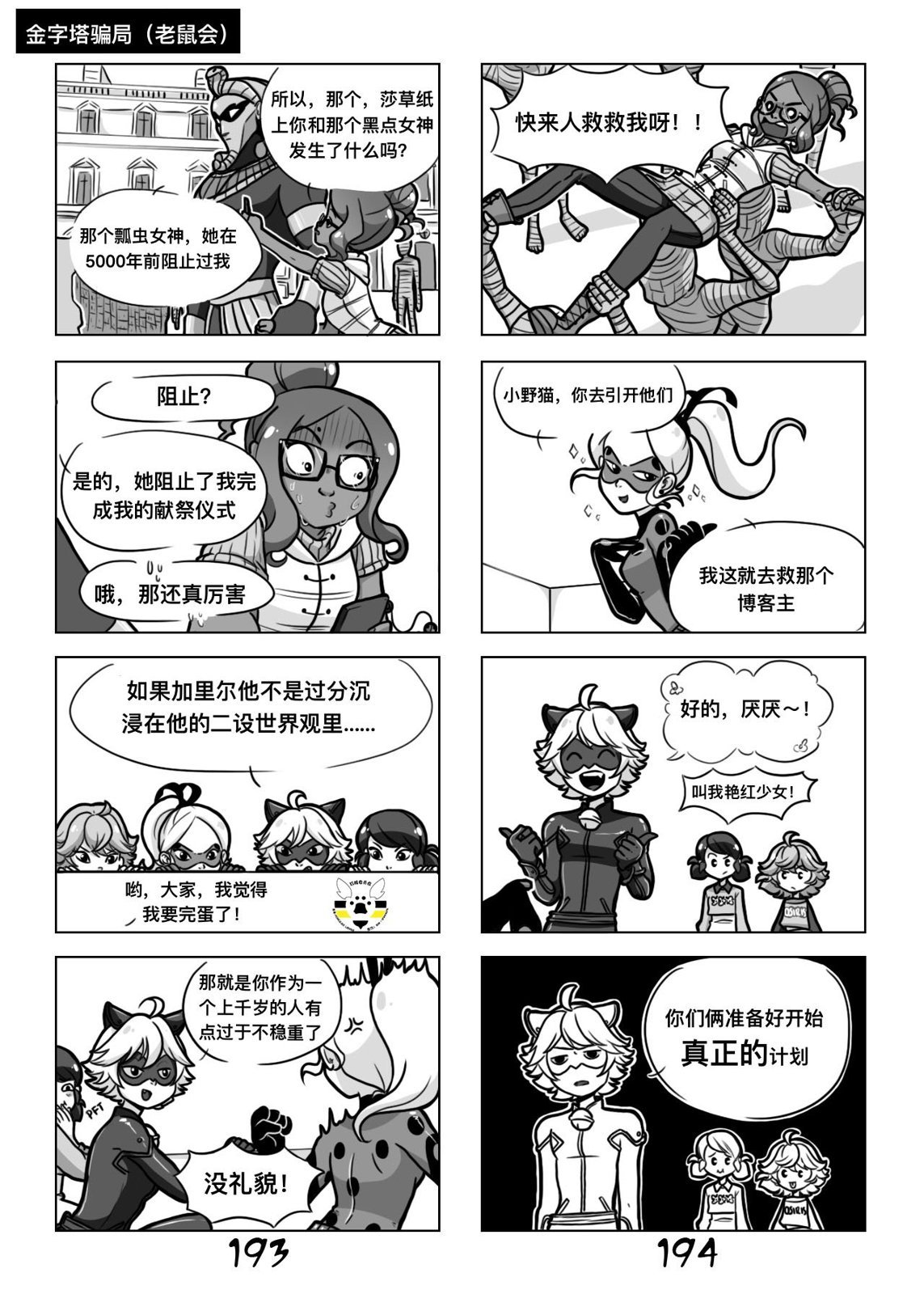 第一季08话
