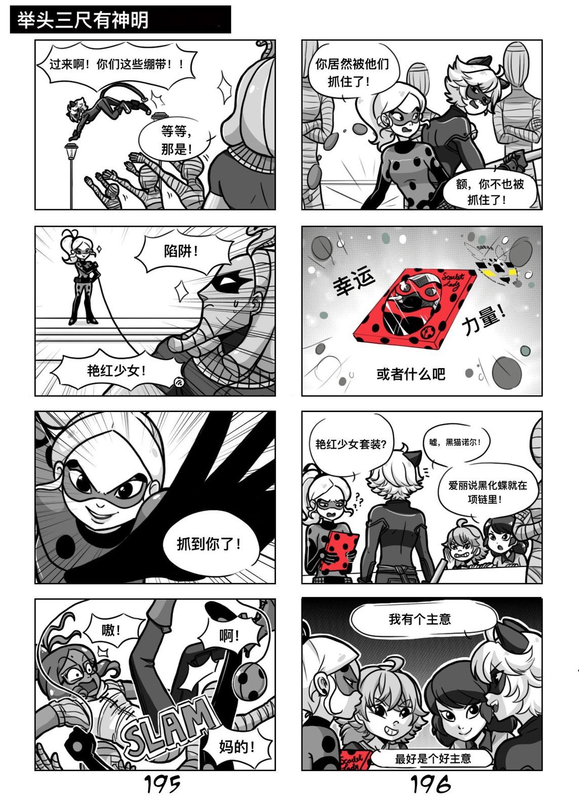 第一季08话