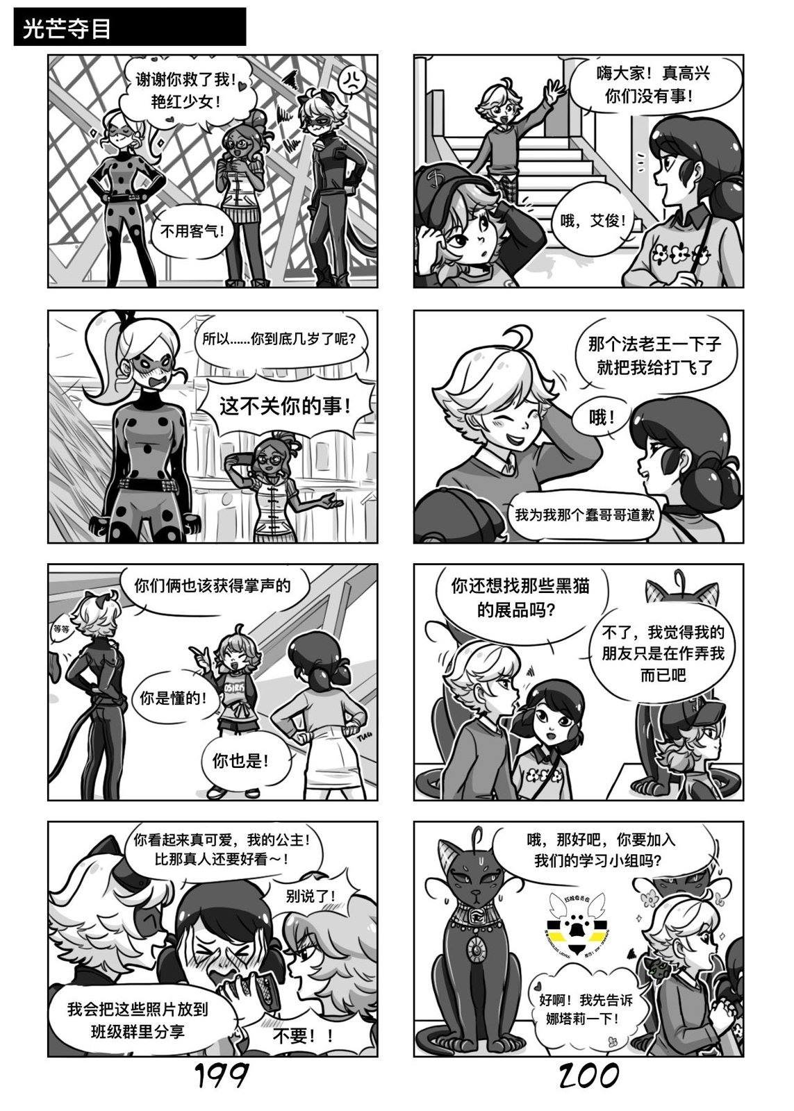 第一季08话
