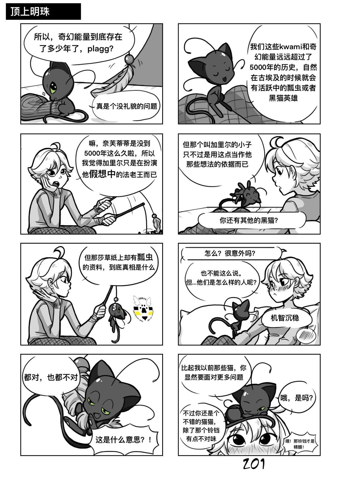第一季08话