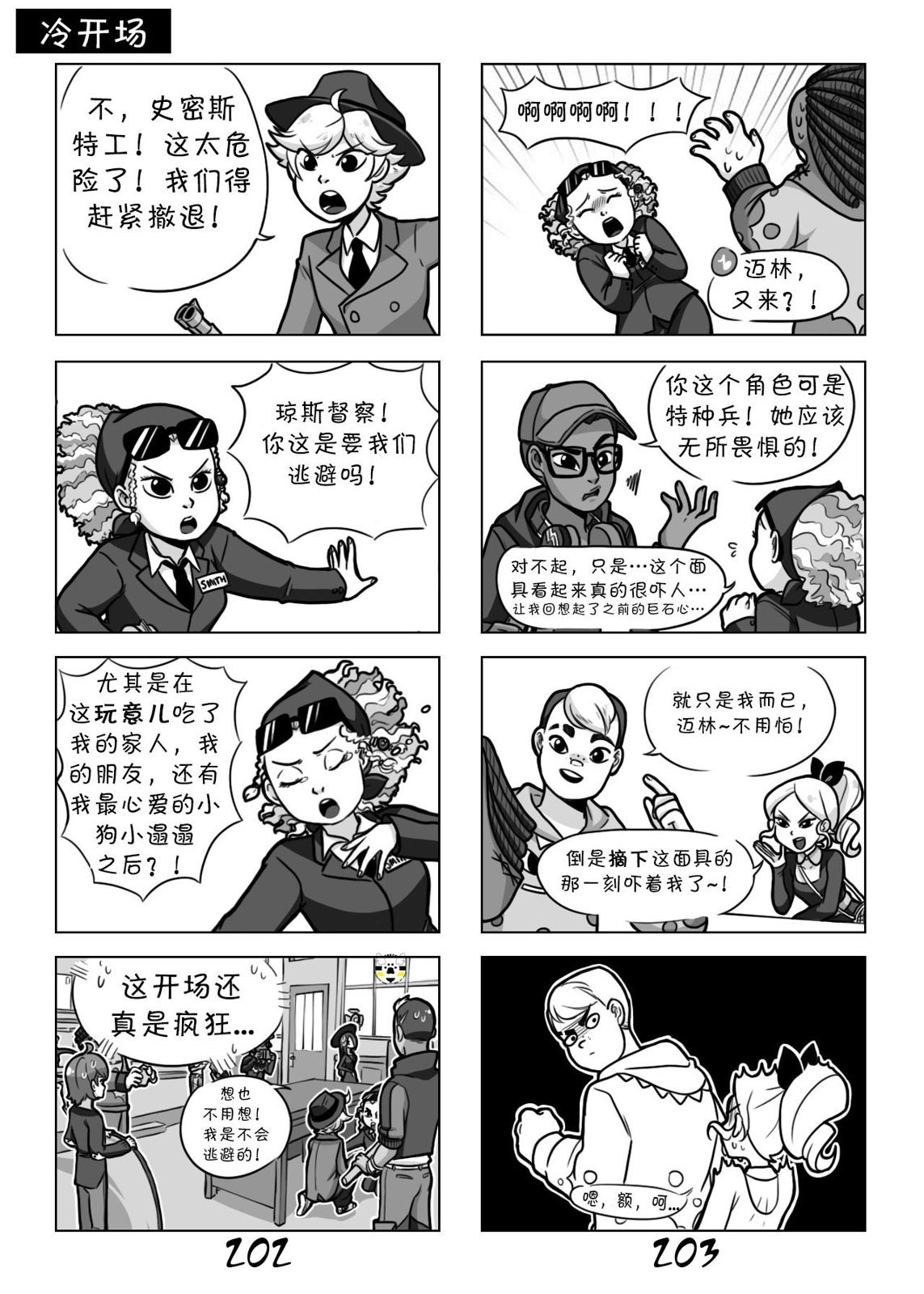 第一季09话