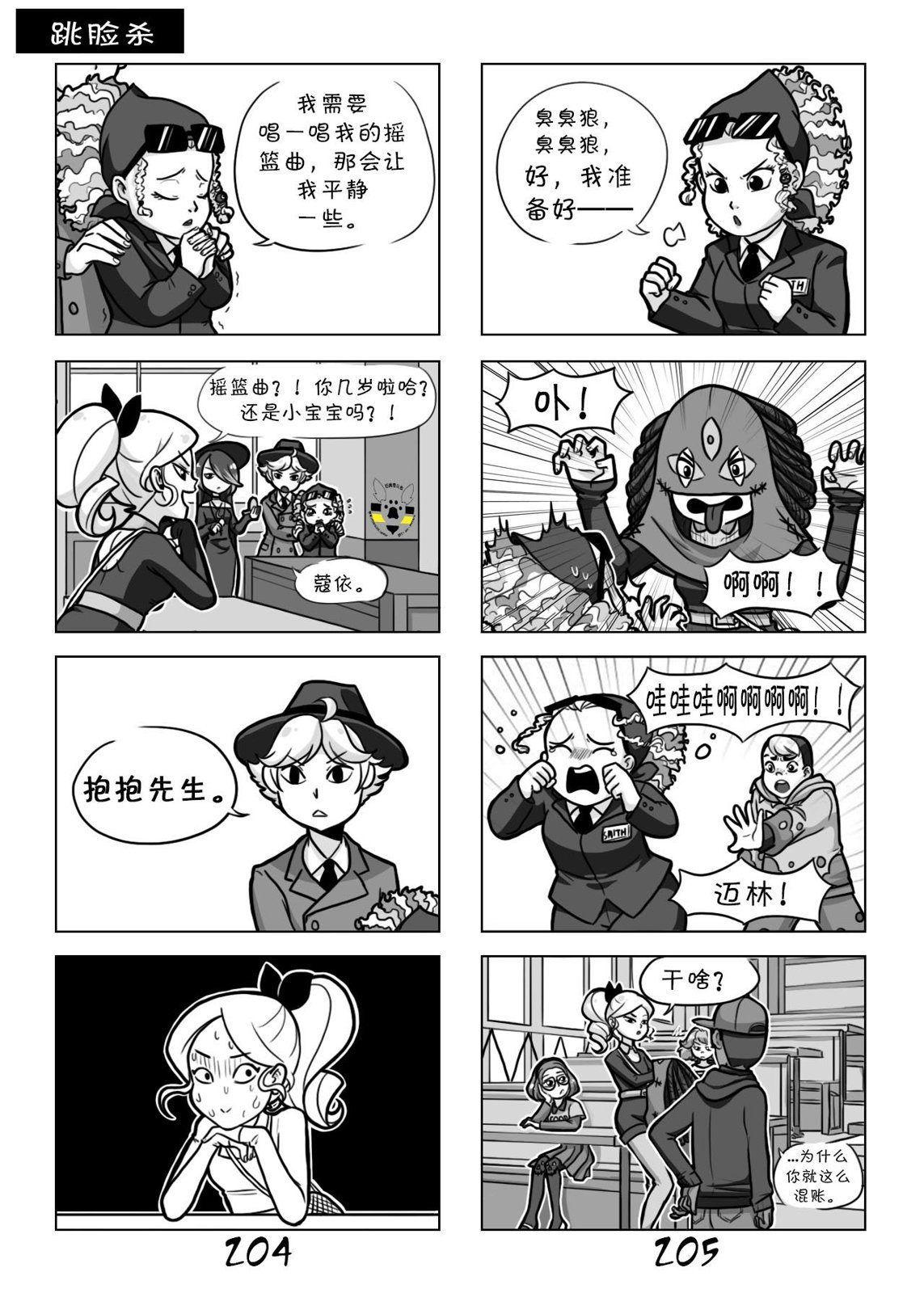 第一季09话