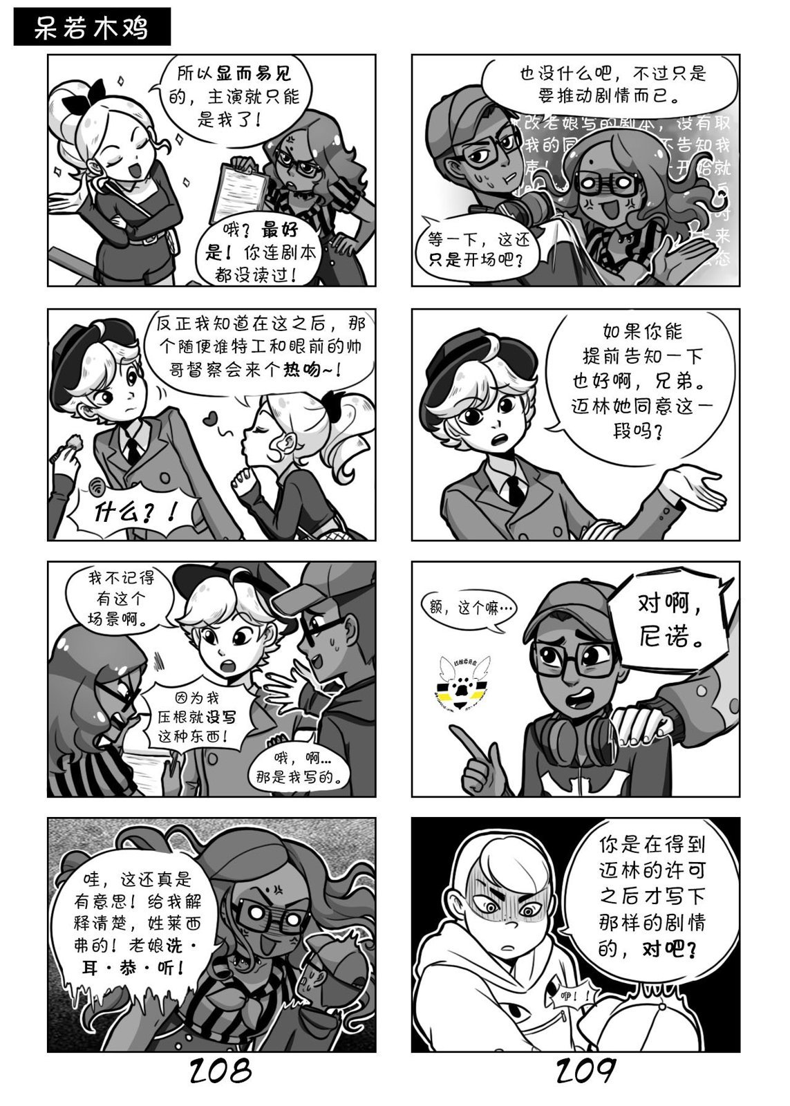 第一季09话