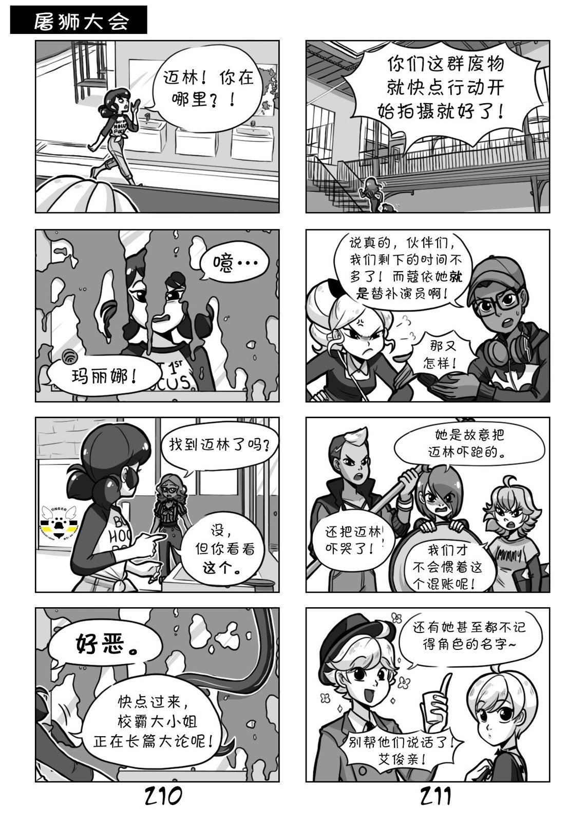 第一季09话