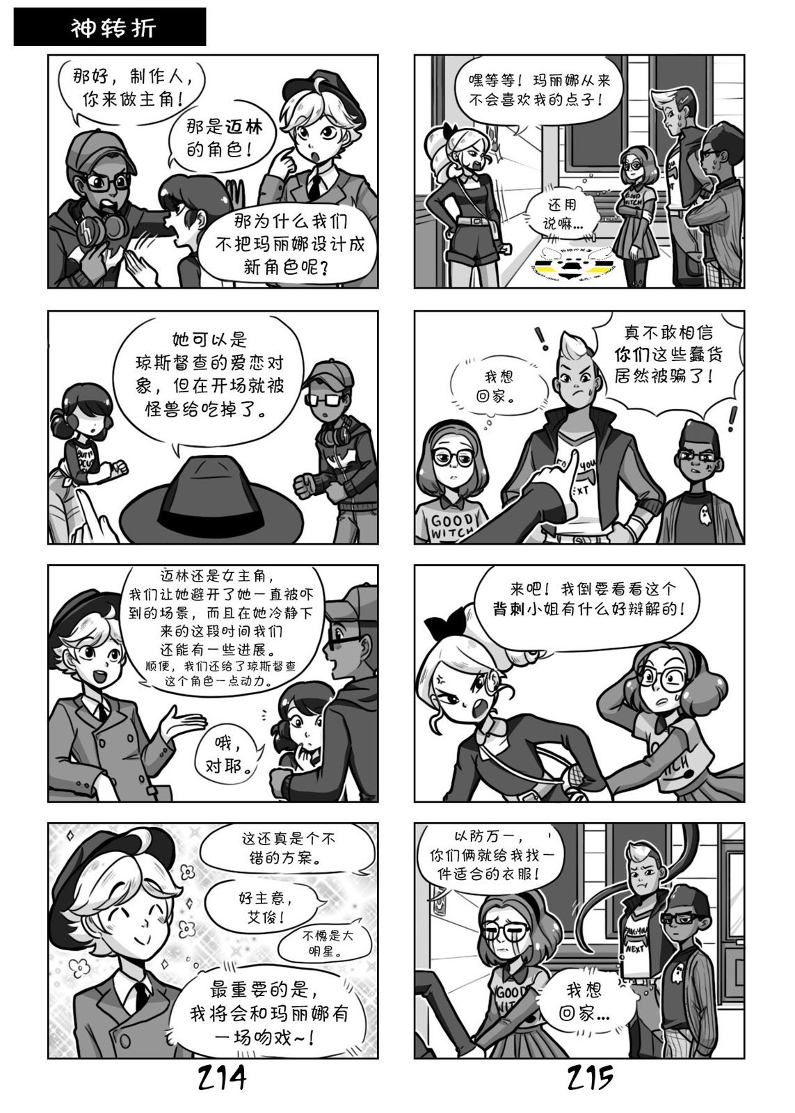 第一季09话