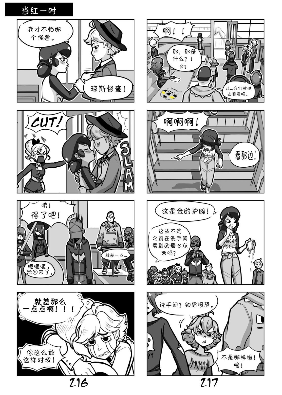 第一季09话