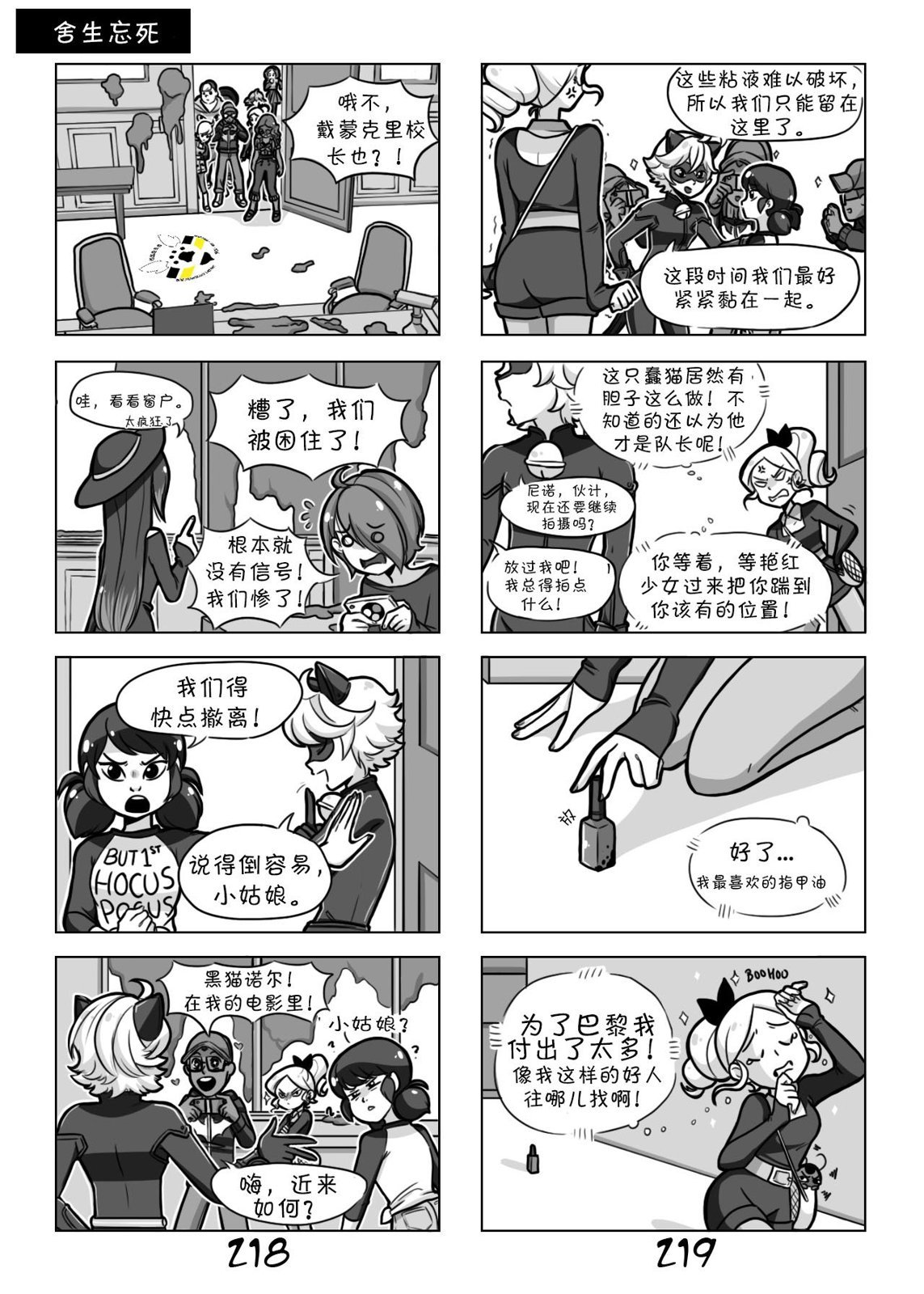 第一季09话