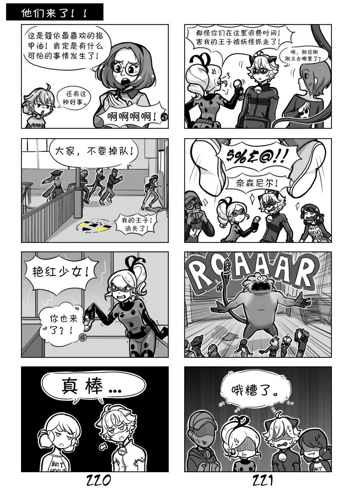 第一季09话