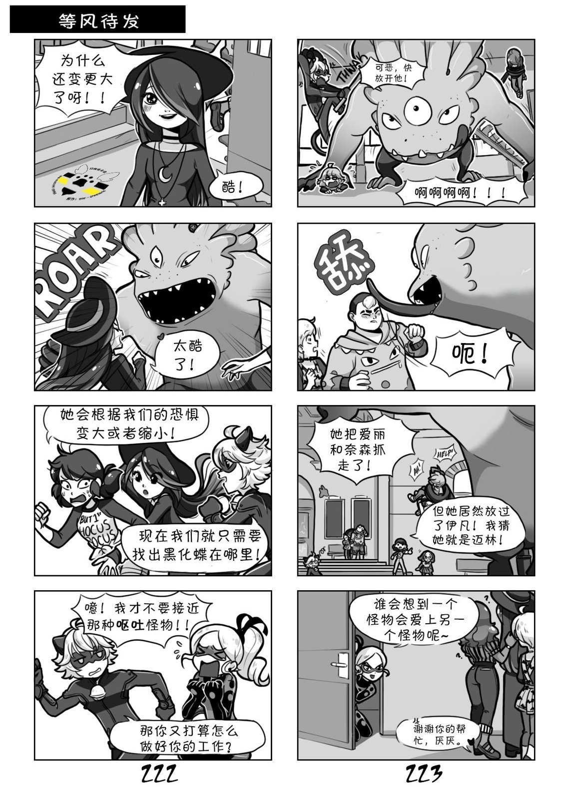 第一季09话