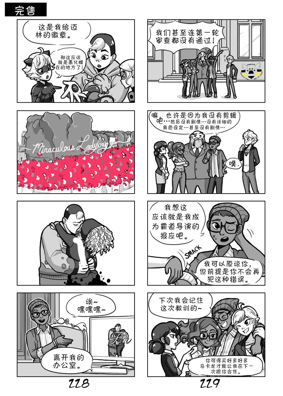 第一季09话