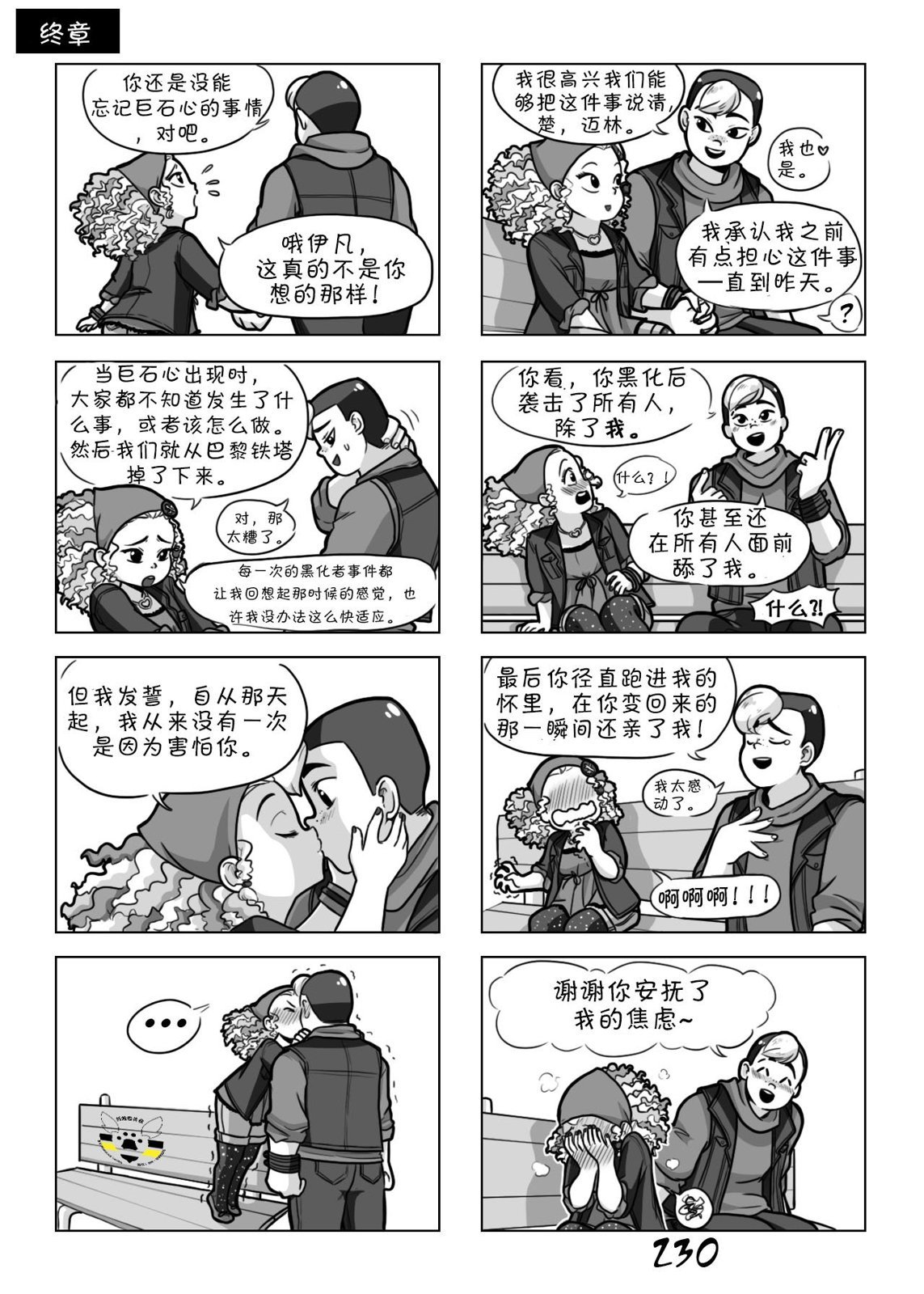 第一季09话