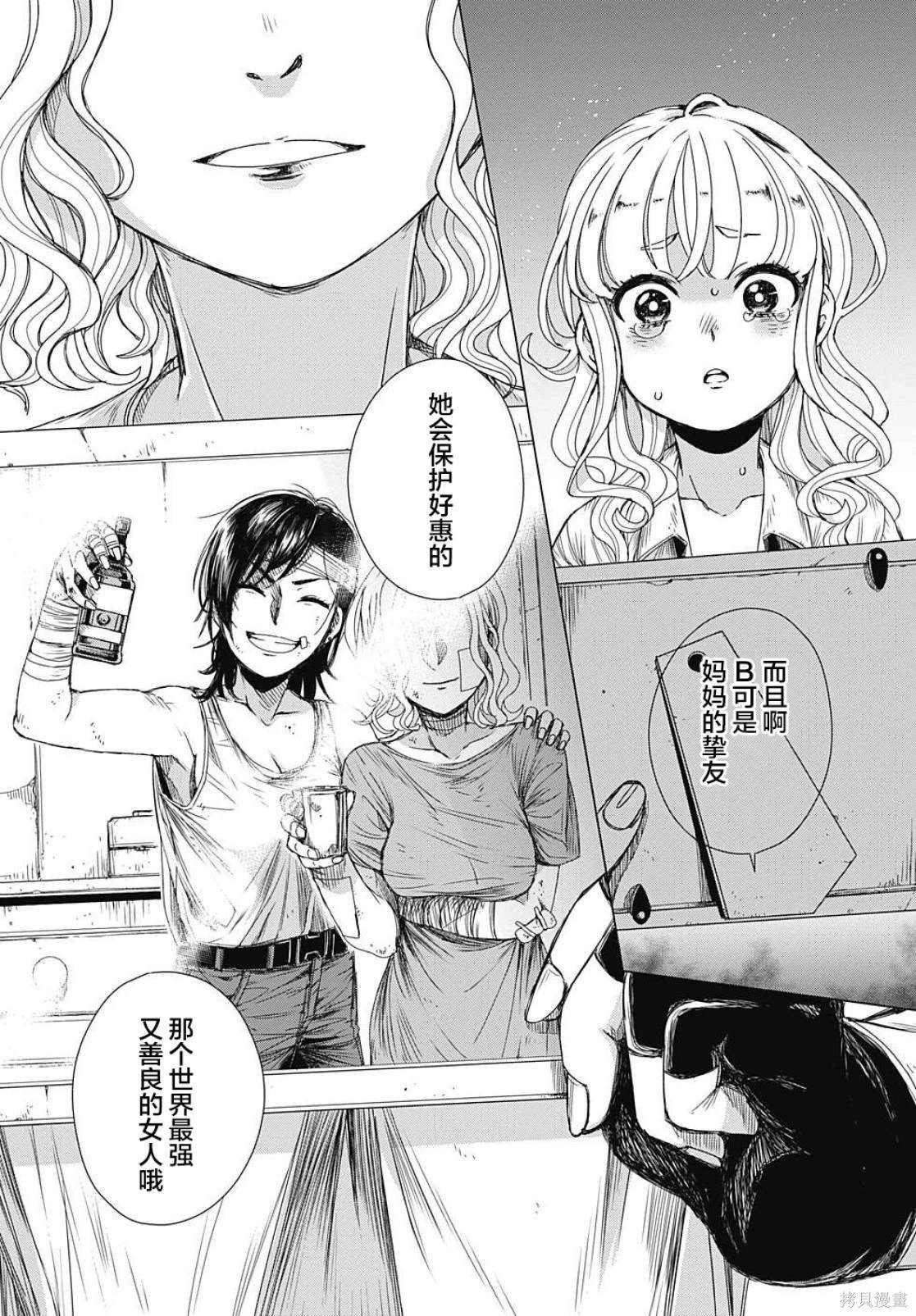 第1.1~1.2话