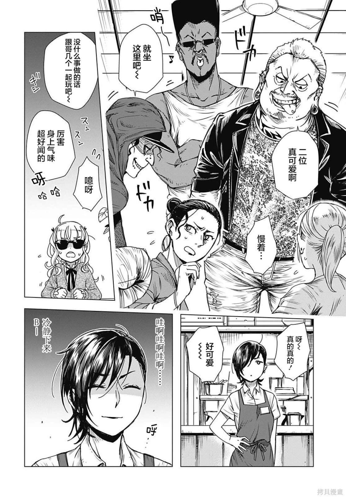 第1.1~1.2话
