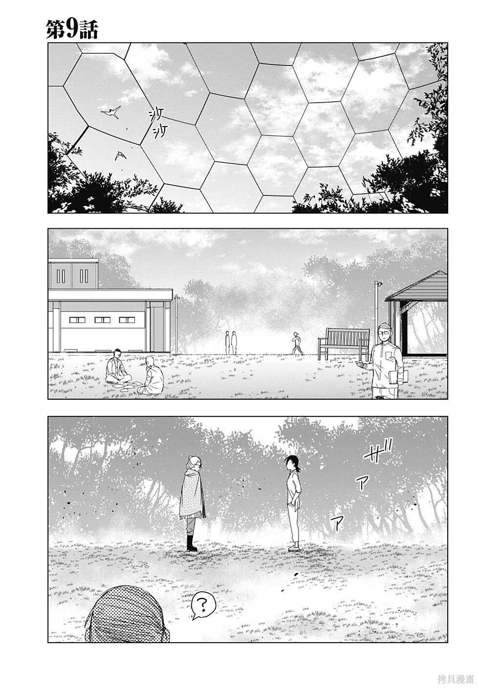 第9话