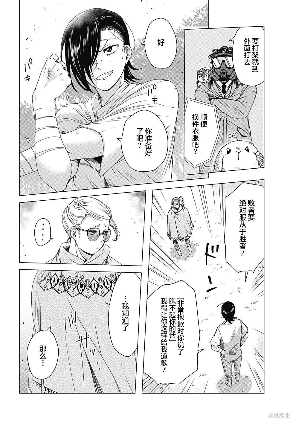 第9话
