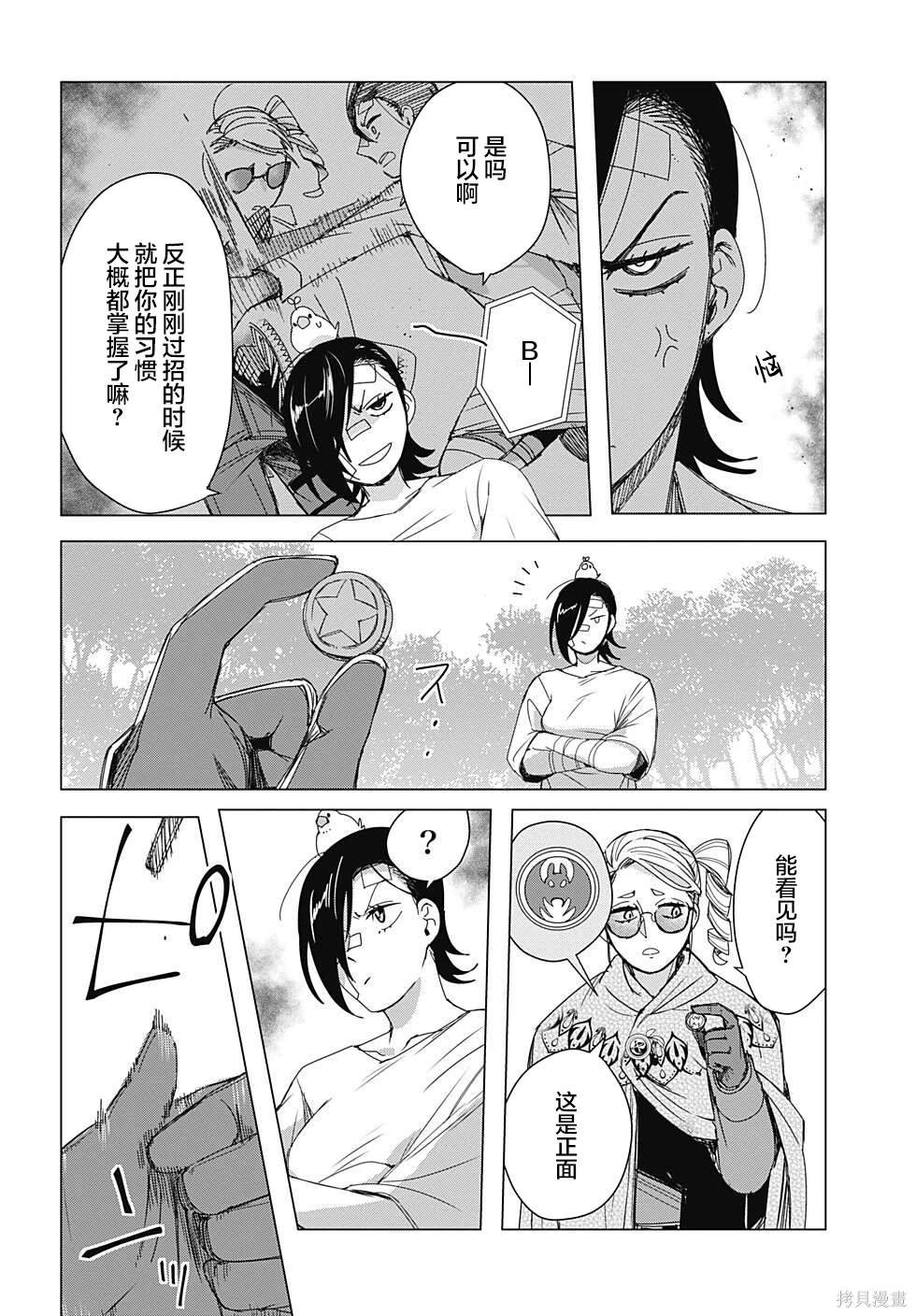 第9话