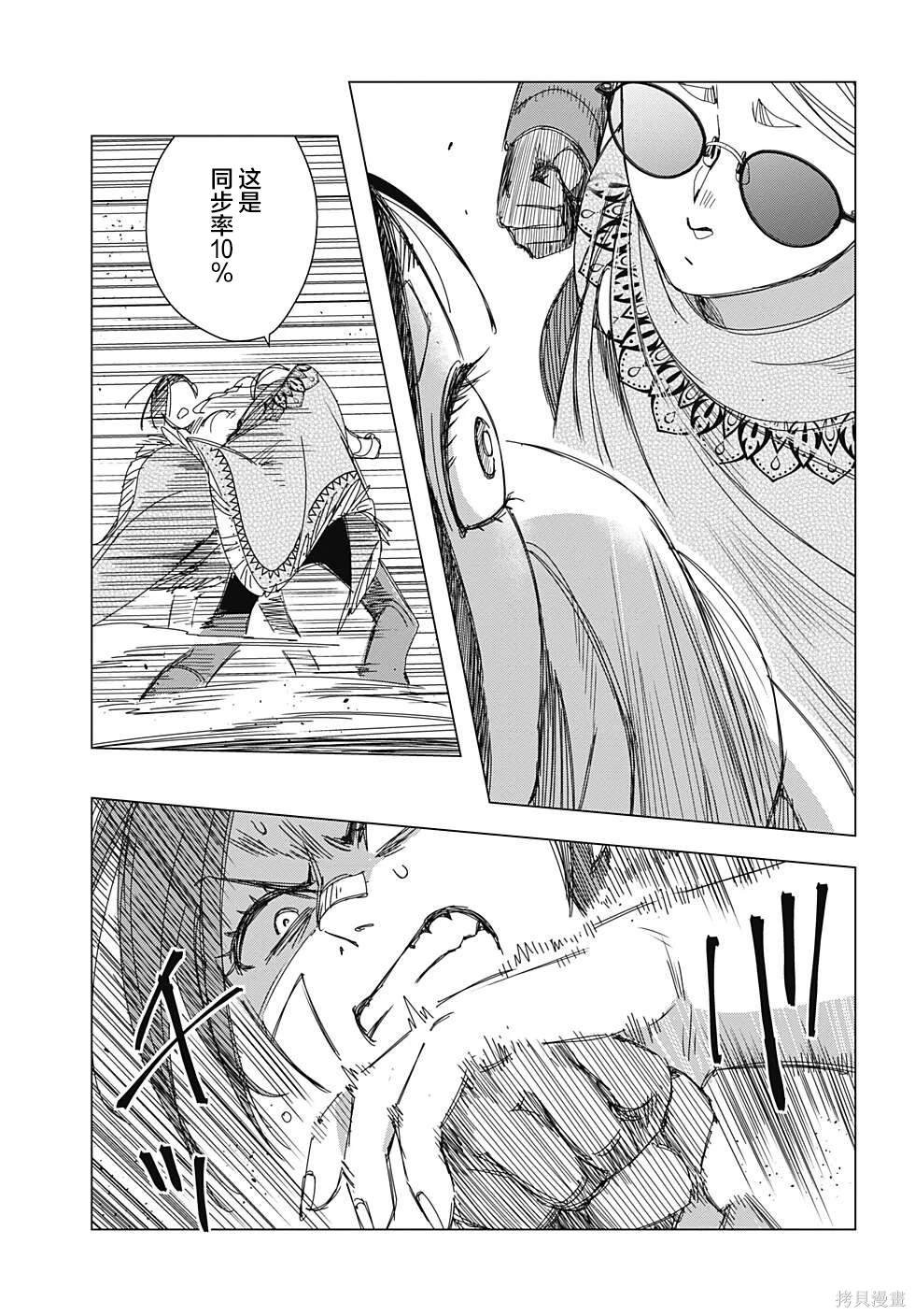 第9话