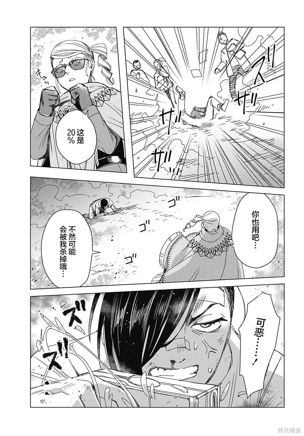 第9话