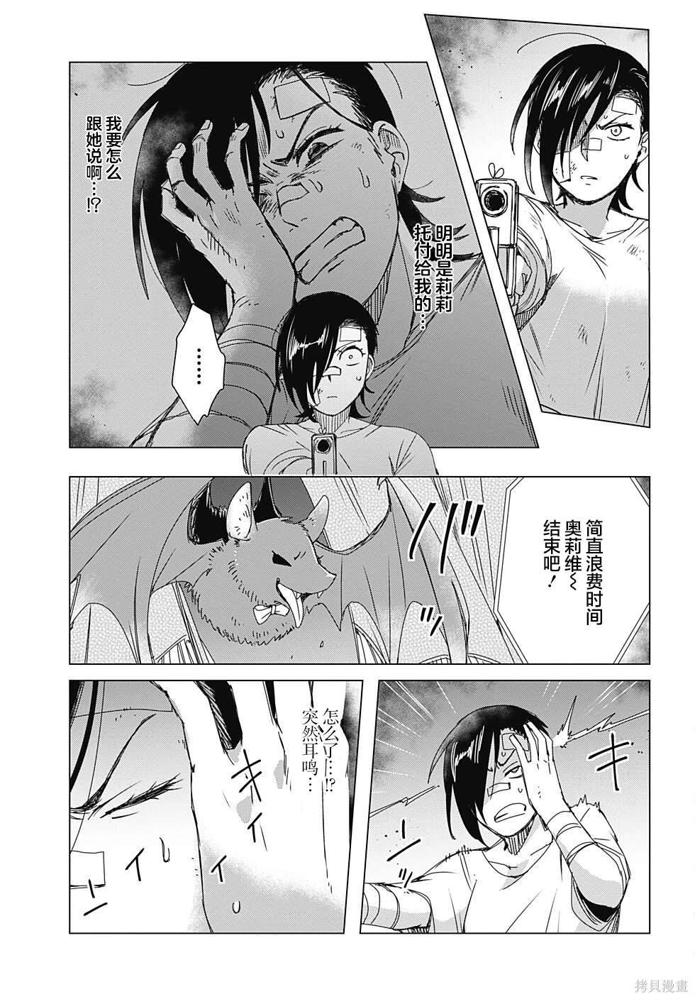 第9话