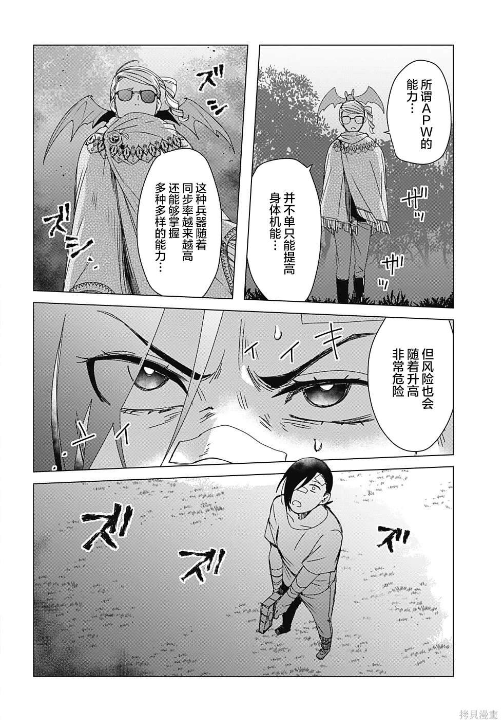 第9话
