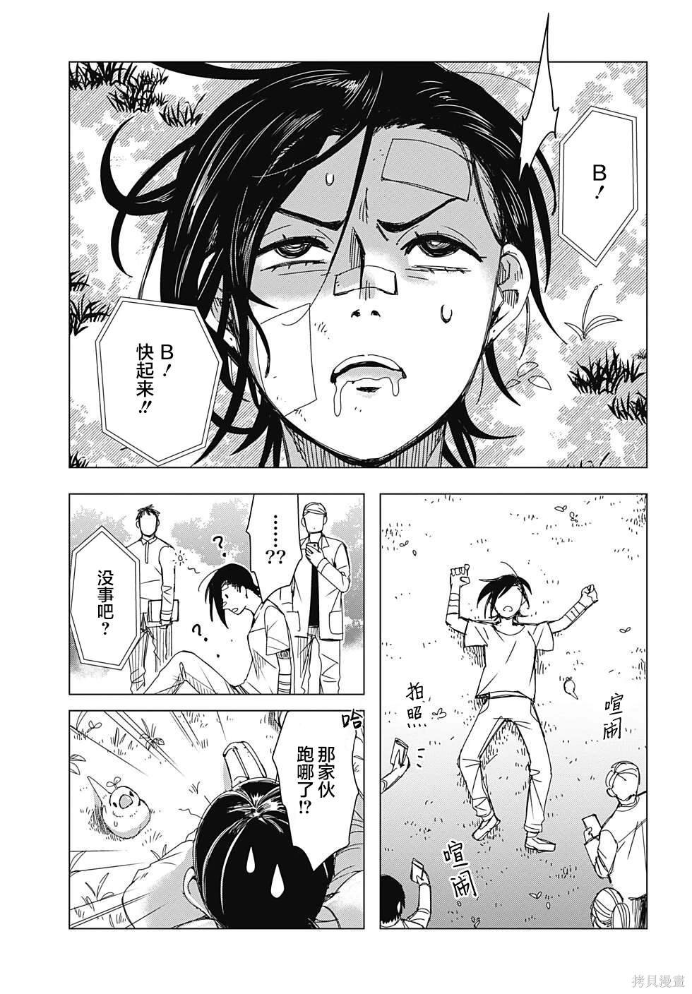 第9话