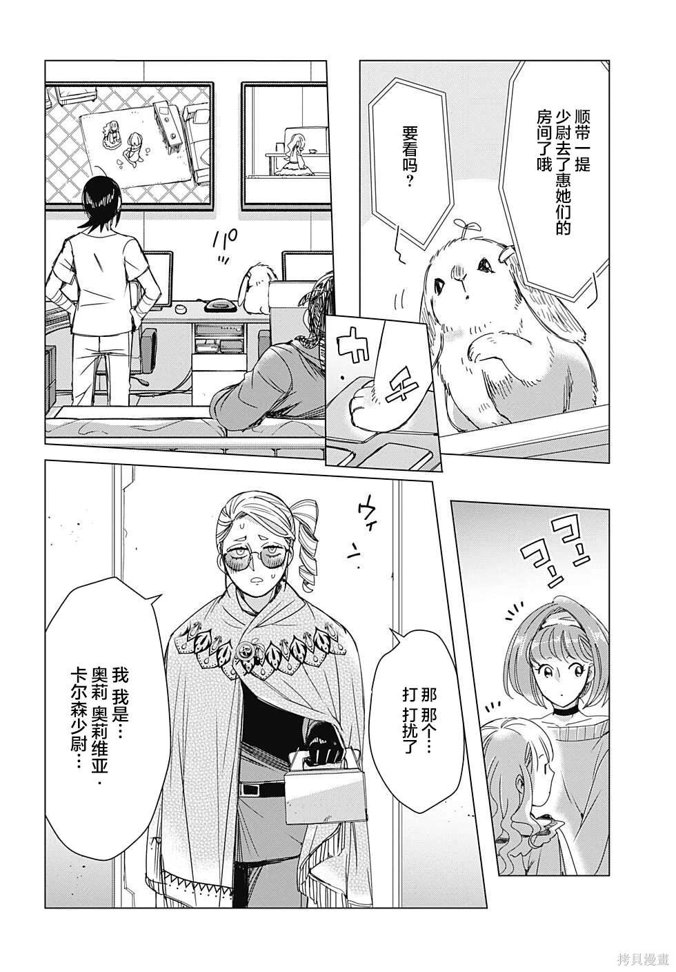 第9话