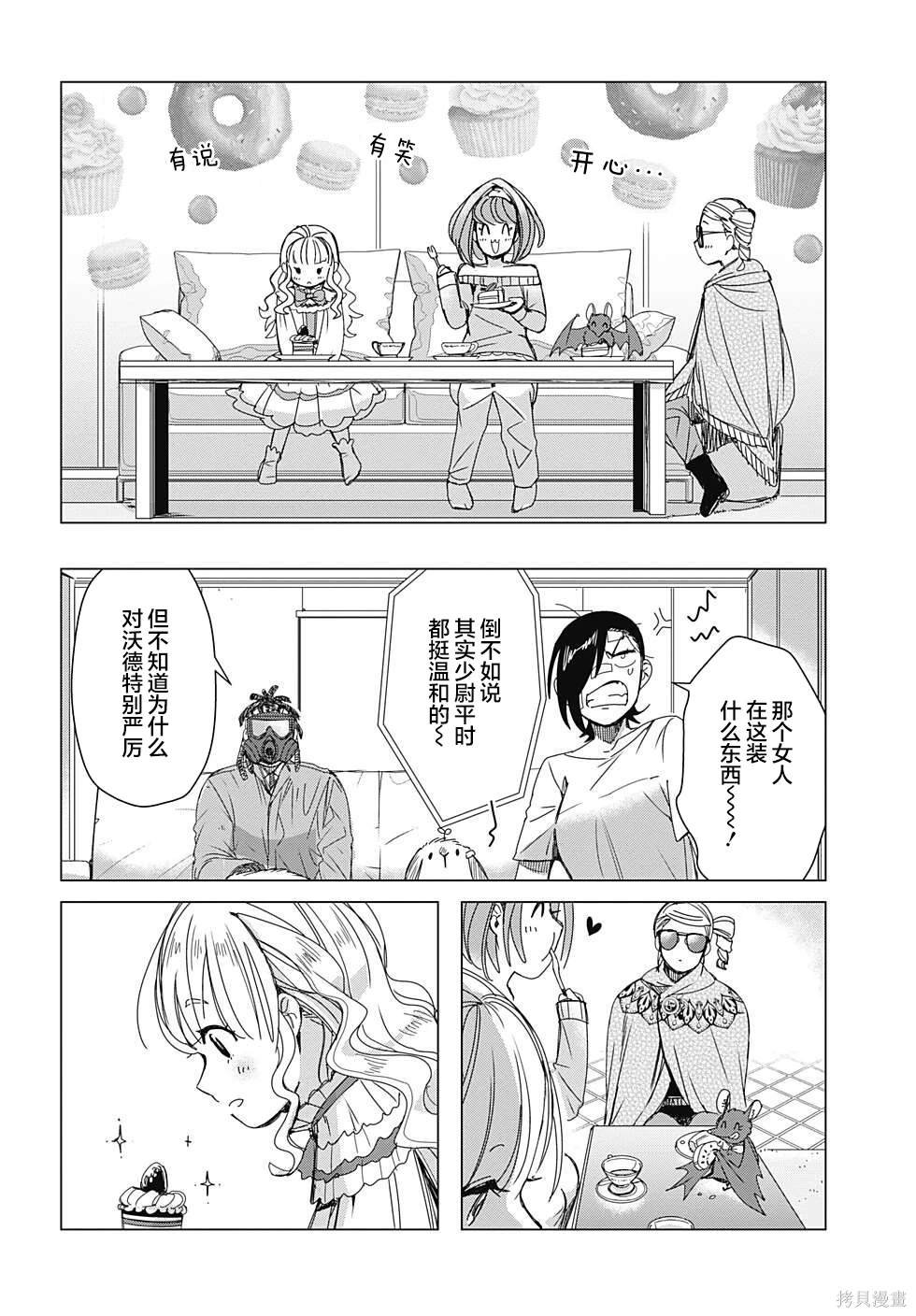 第9话