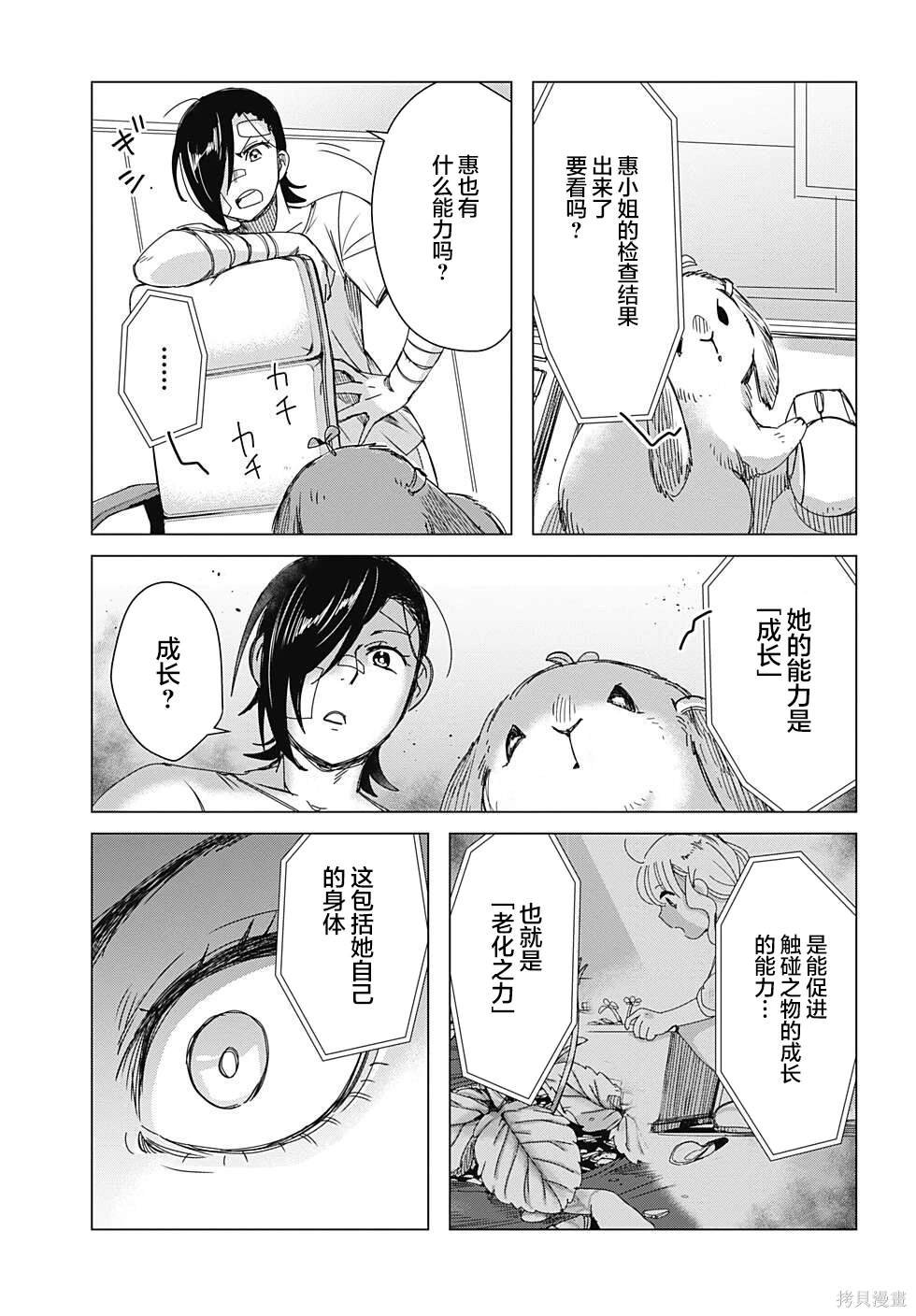 第9话