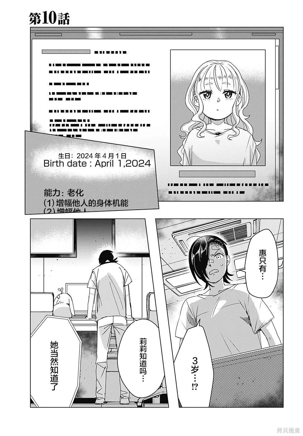 第10话