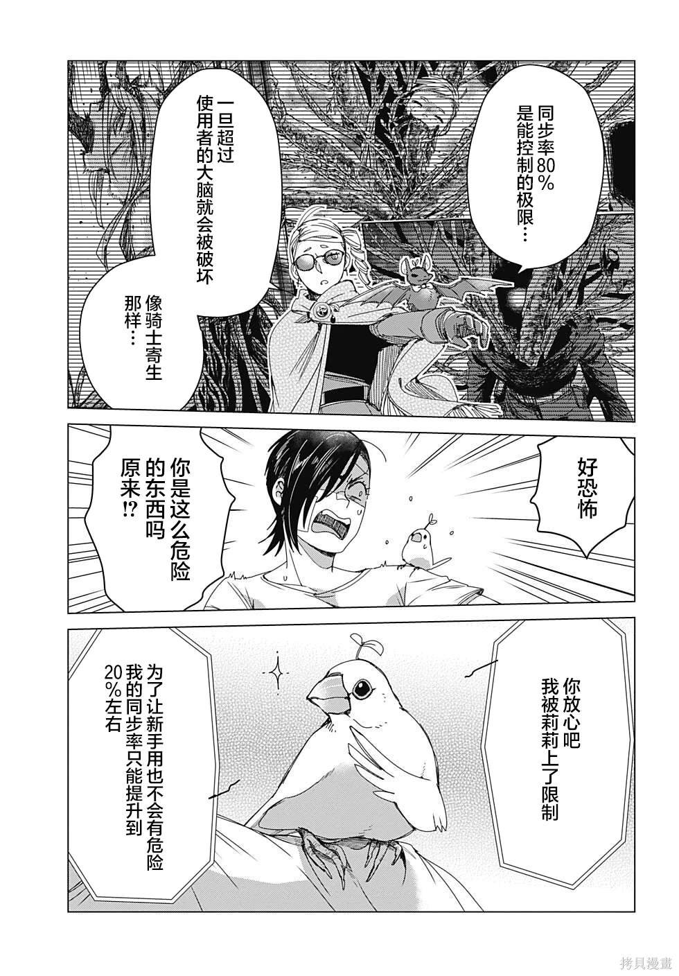 第10话