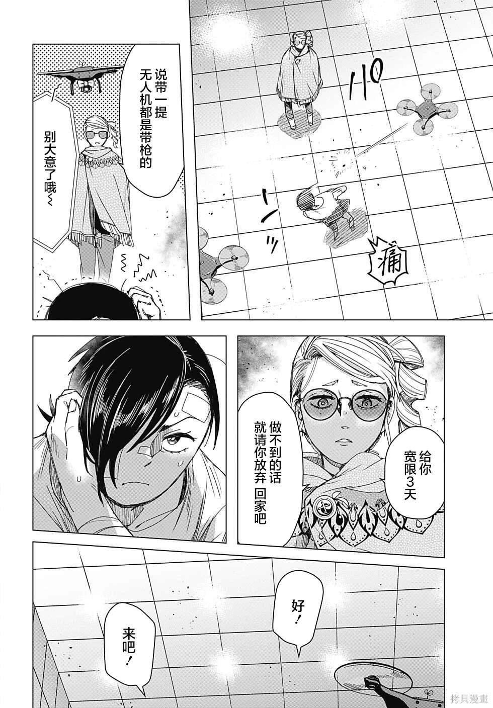 第10话