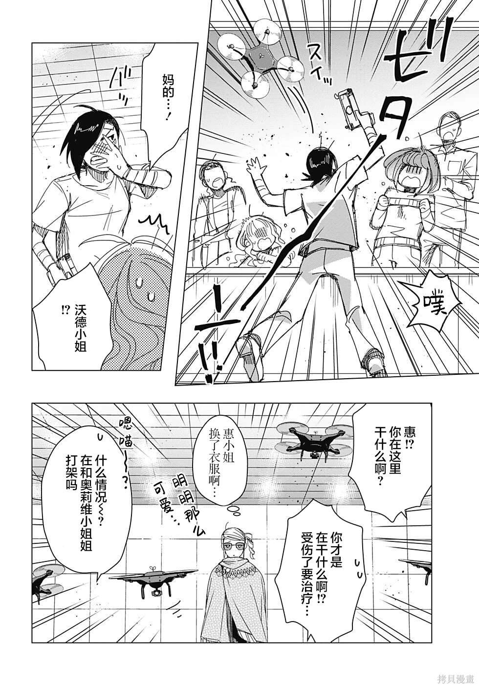 第10话