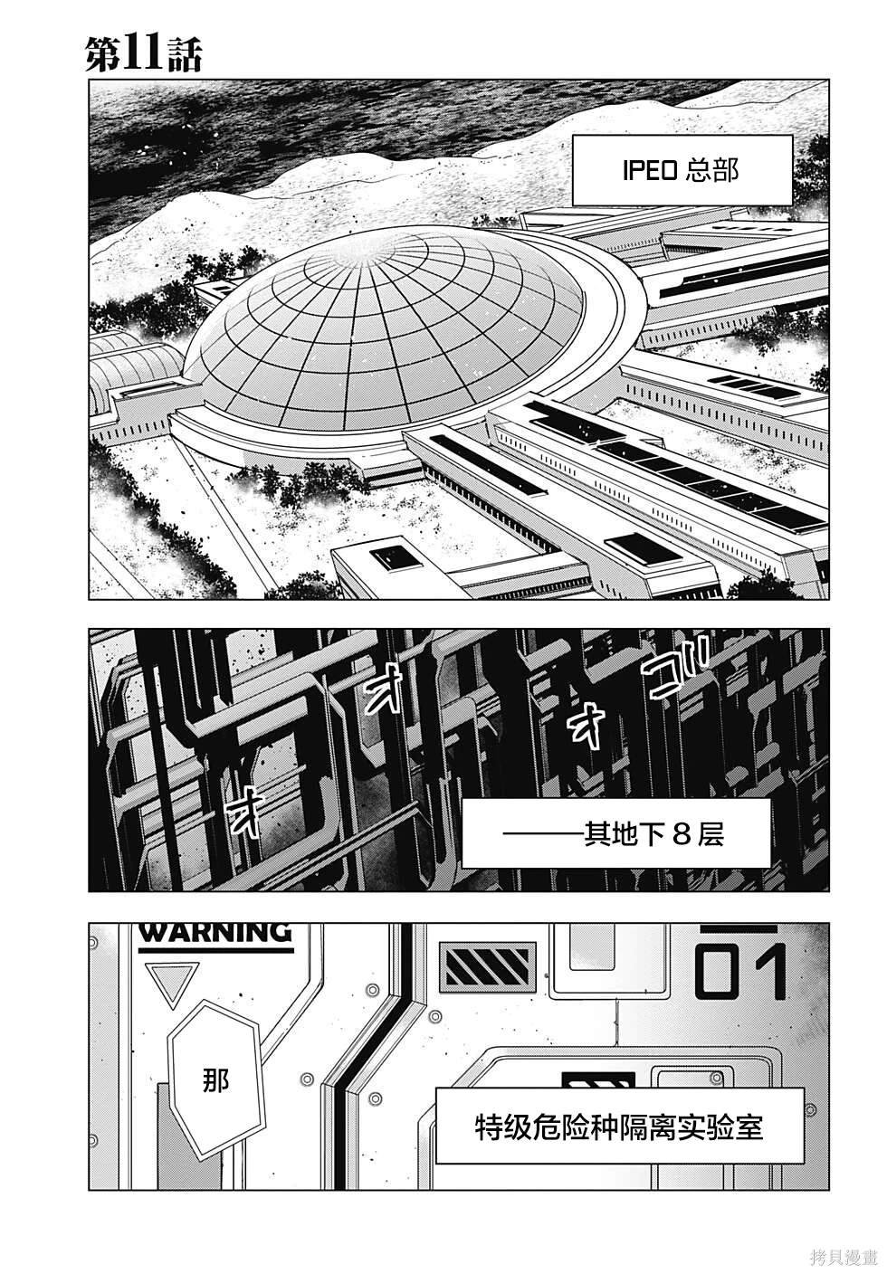 第11话