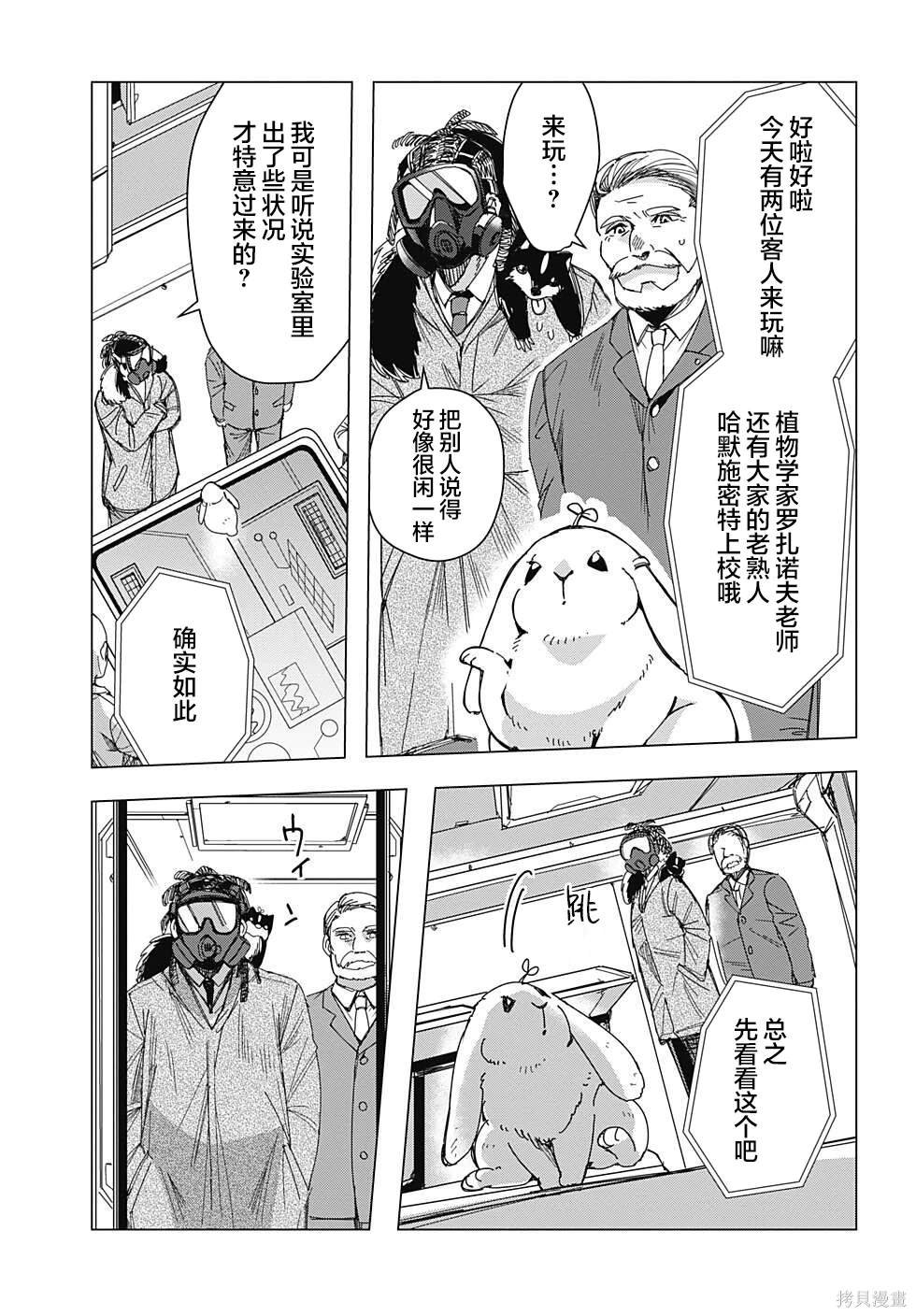 第11话