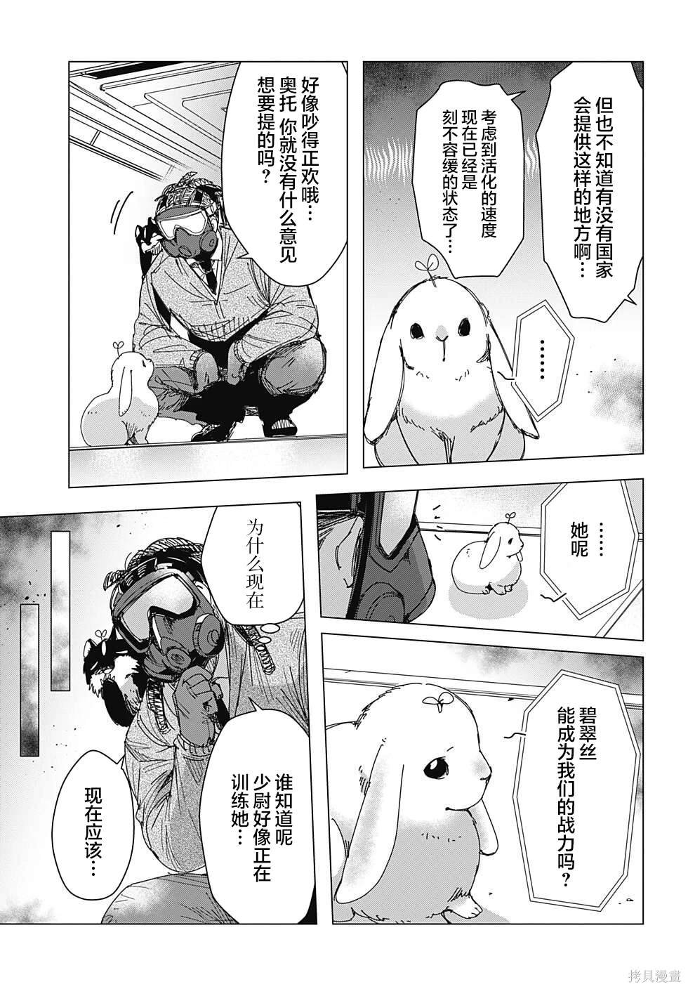 第11话