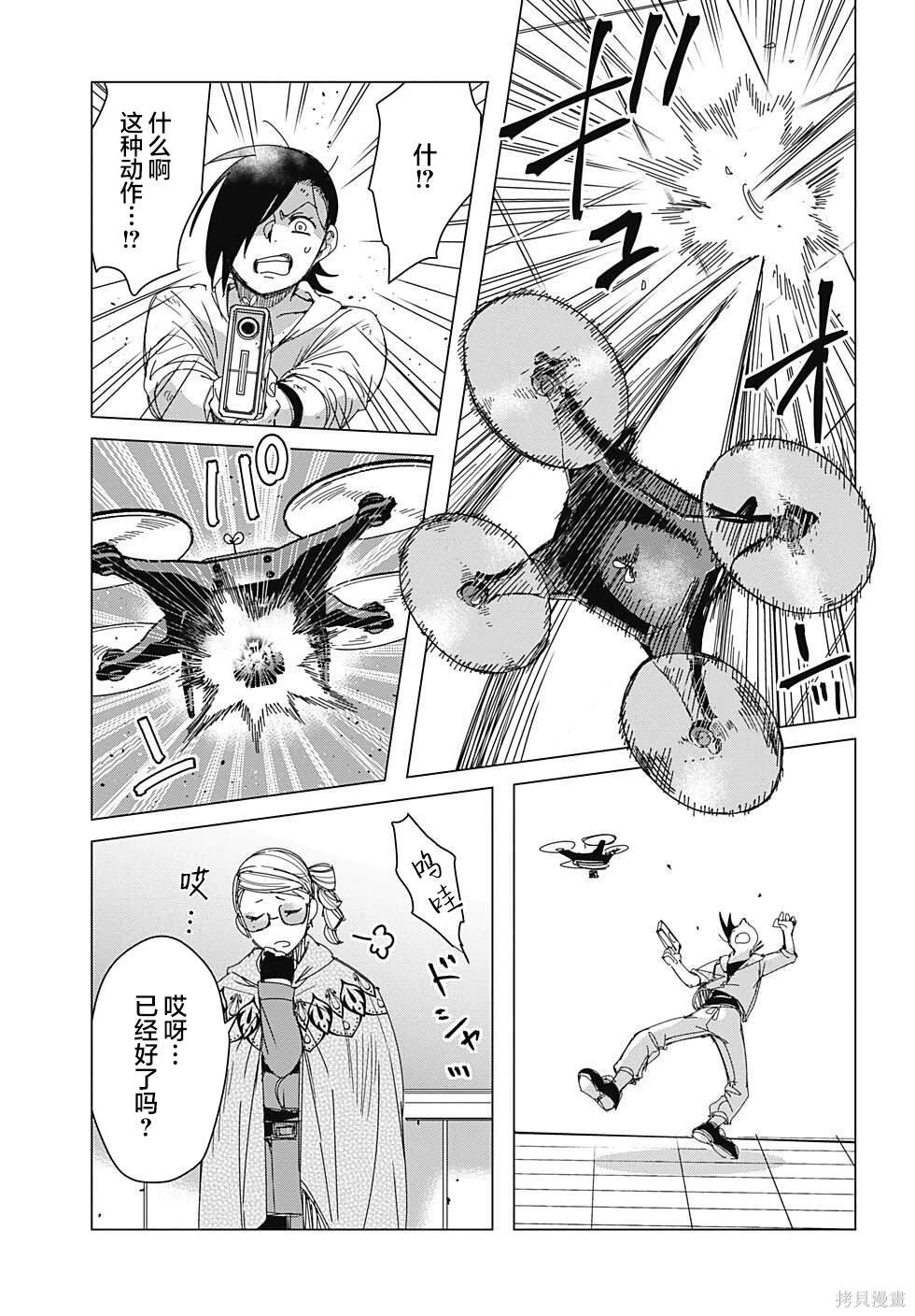 第11话